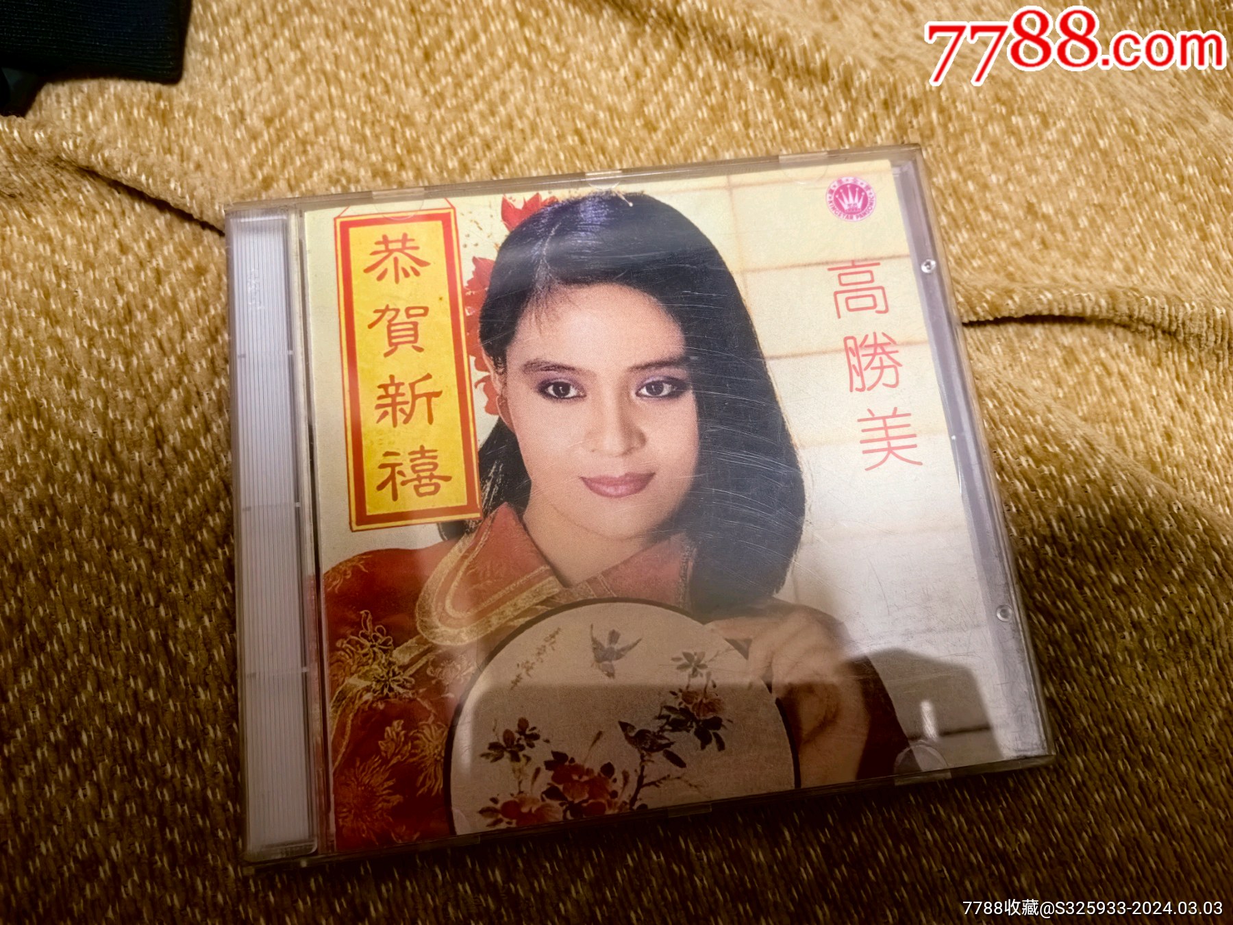 高胜美贺岁专辑早期星马版