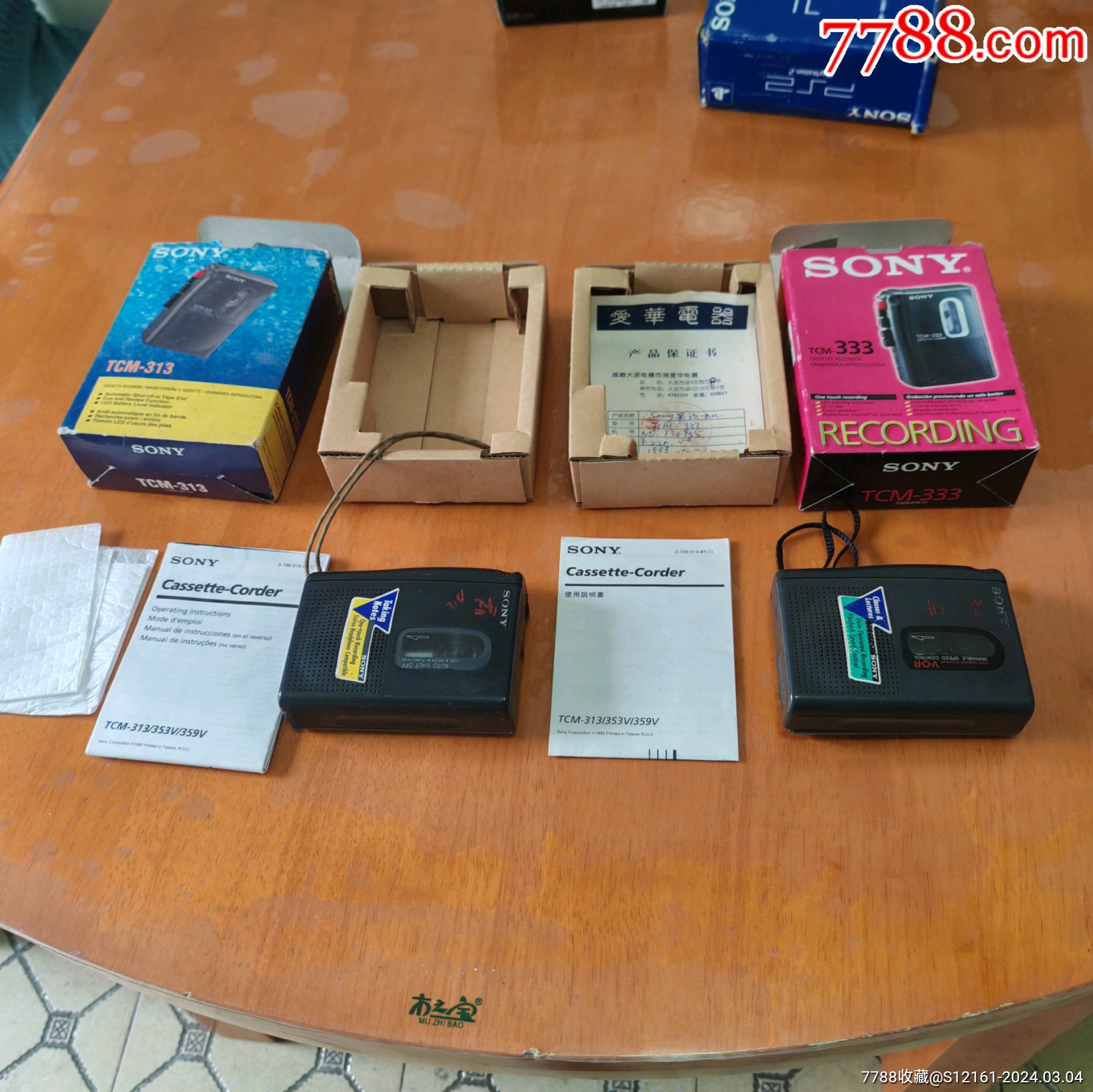 随身听/mp3_浩浩连环画【7788收藏__收藏热线】