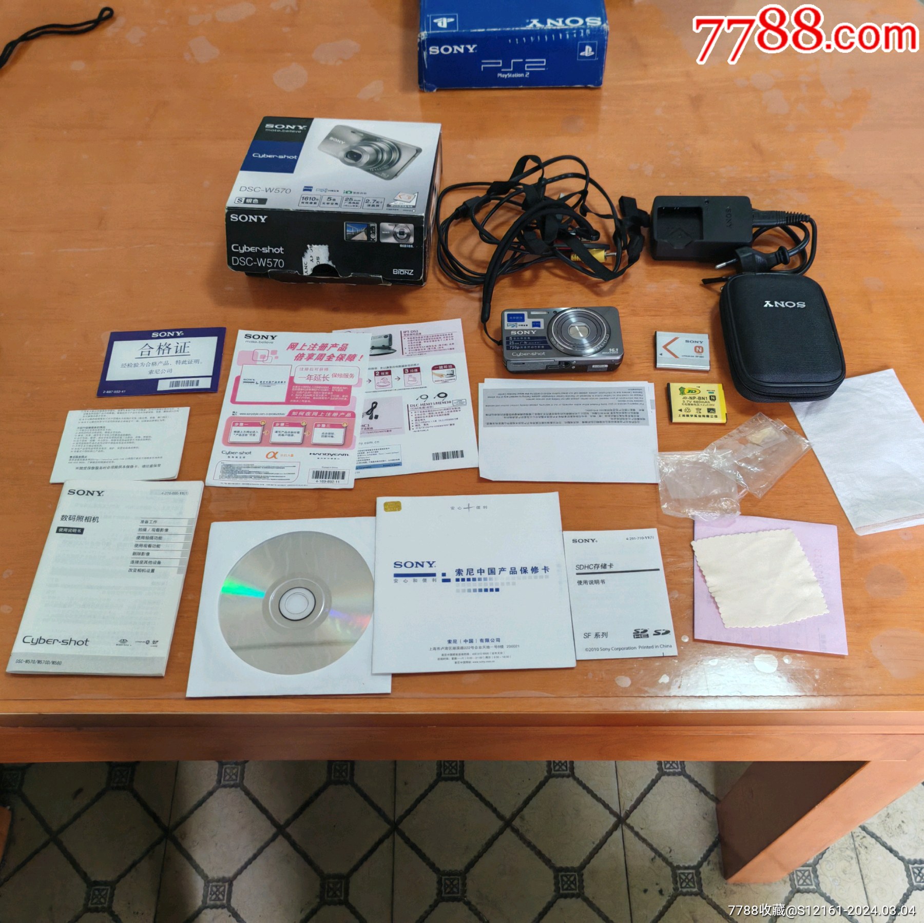 索尼w570型原装好品带盒正常使用有内存卡双电池