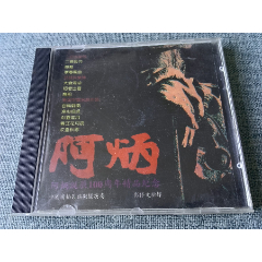 稀少碟王子鸣专辑住在秋天