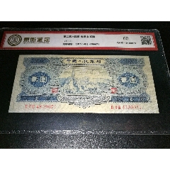 com)>首页>拍卖>人民币>古币水印,车工2元,尾6,爱藏评级_价格1900元