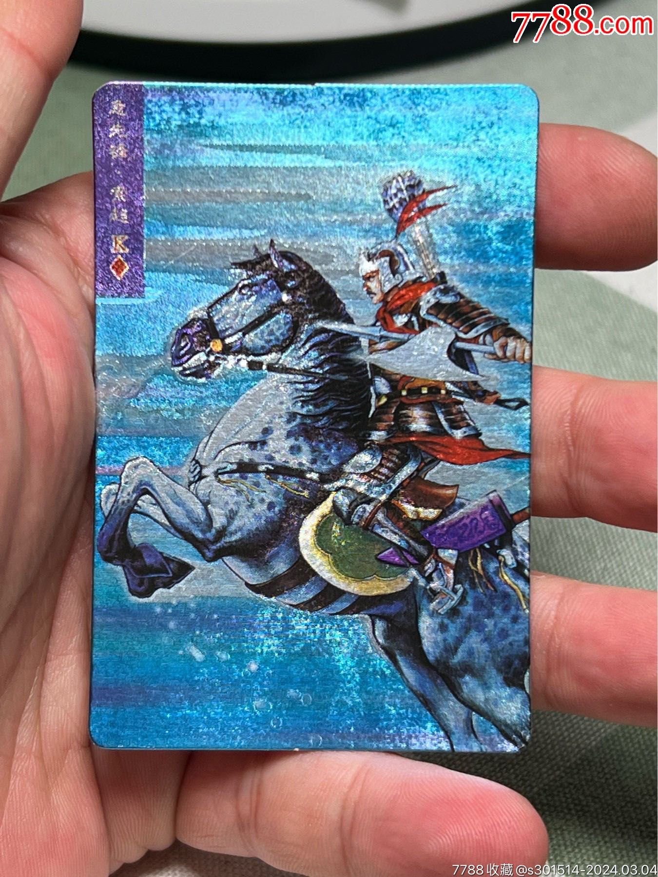 小浣熊水浒卡奖闪索超