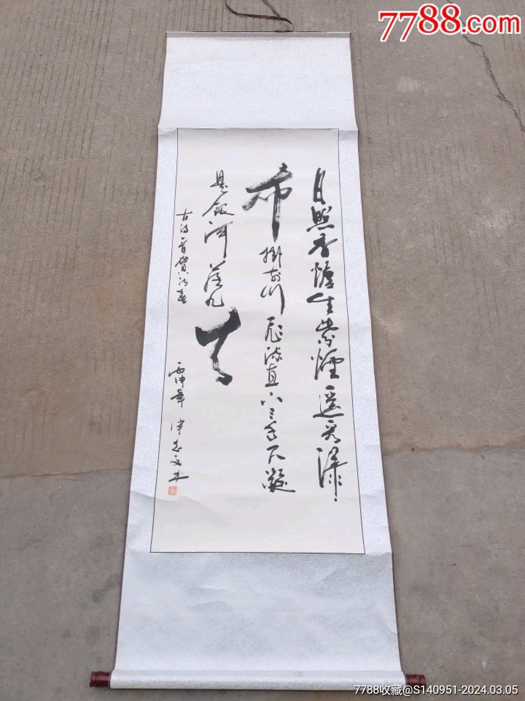 申志文毛笔书法原作(名家作品)_书法原作_收藏价格_鉴定交易_7788瓷器