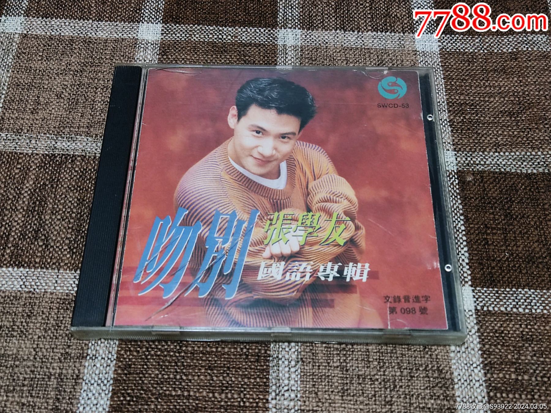 张学友吻别无IFPI-价格:60元-au37017498-音乐CD -加价-7788收藏__收藏热线