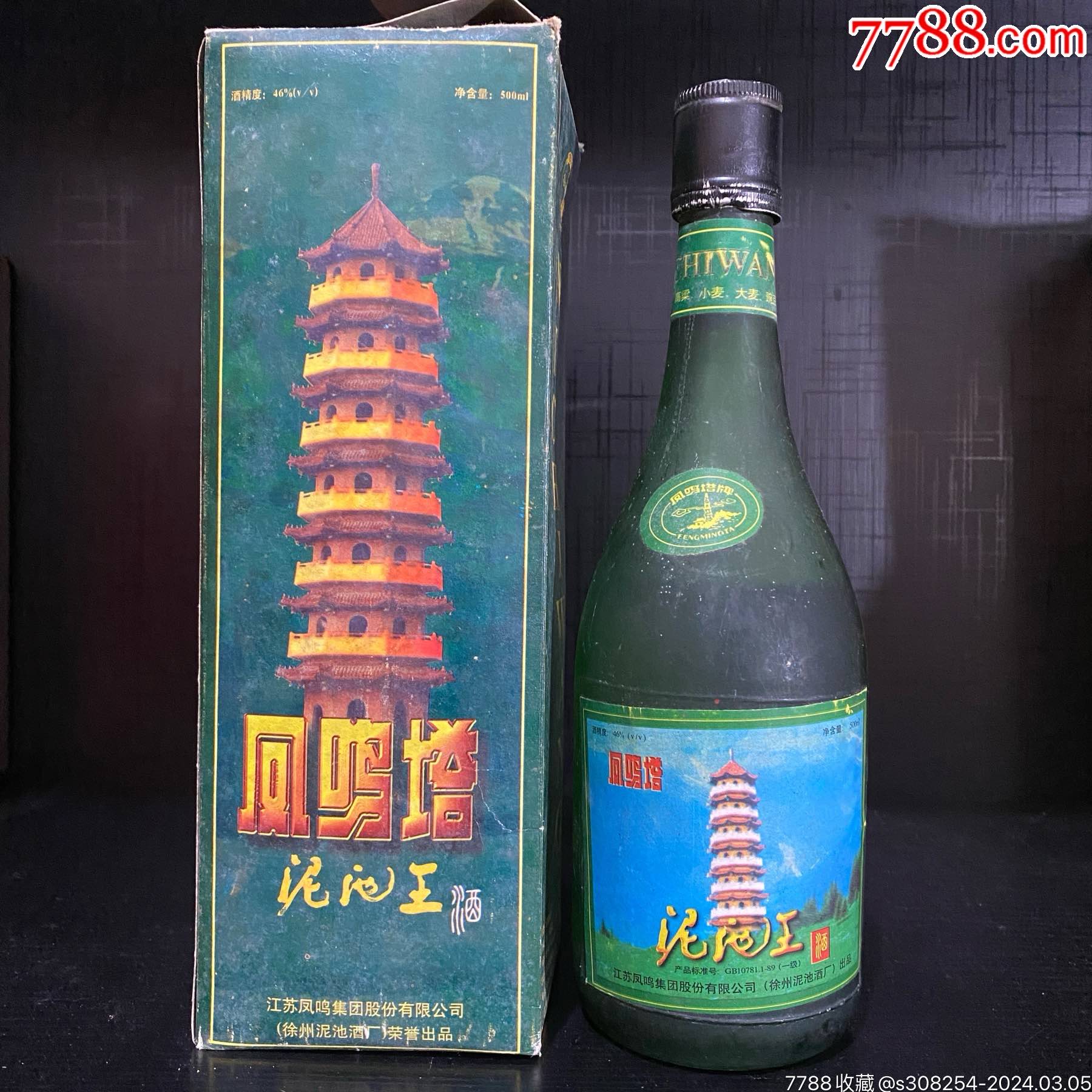 凤鸣塔酒