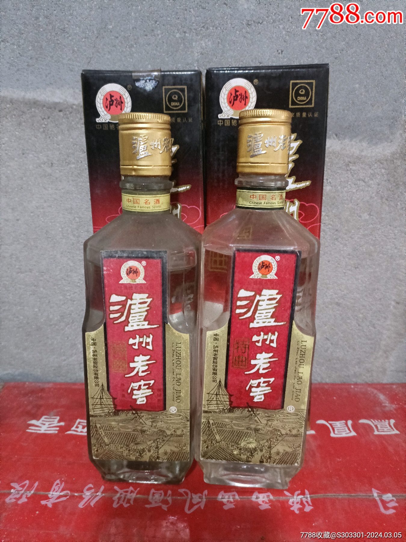 一壶老酒52度四川泸州图片