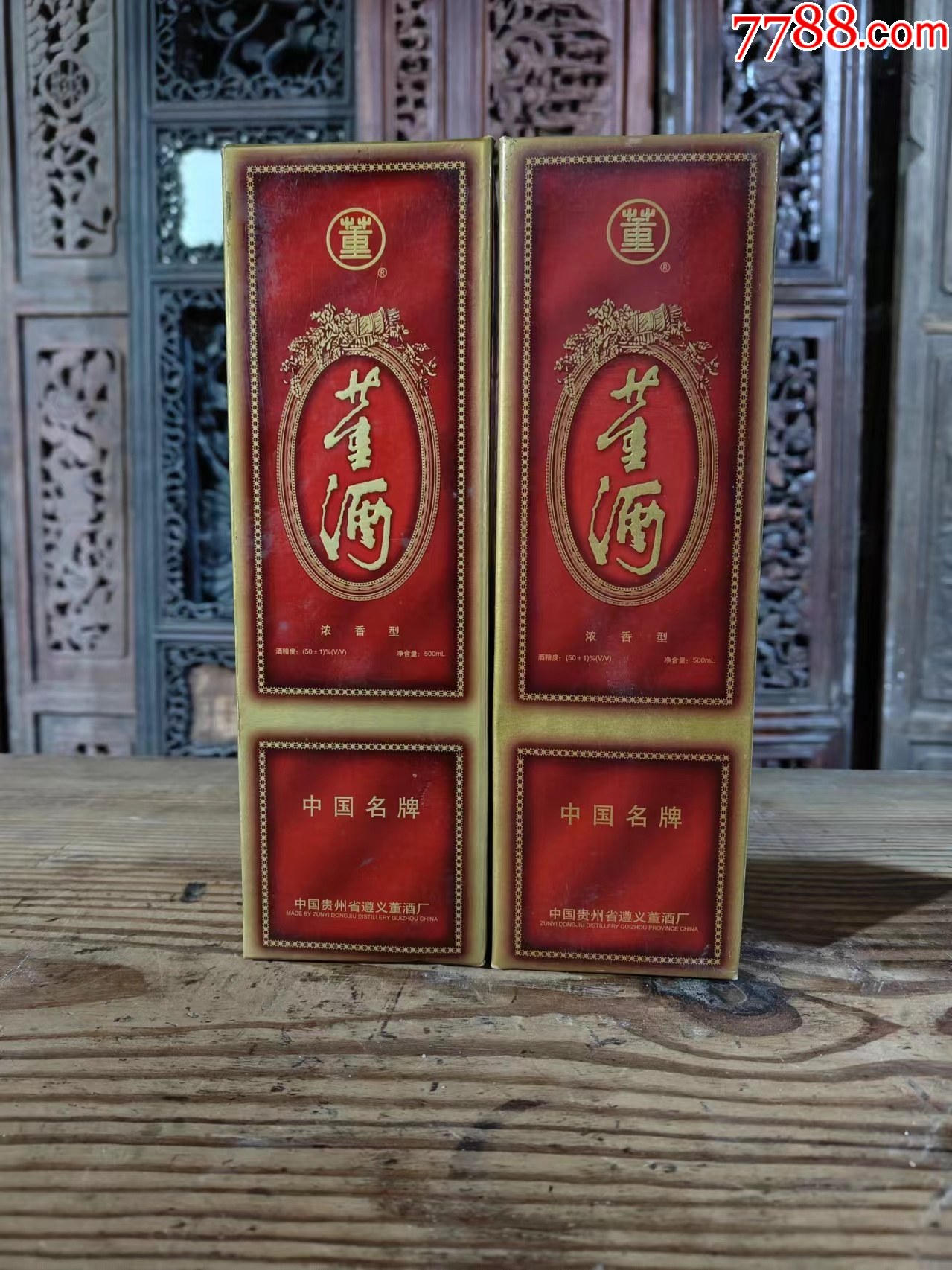 98年董酒两瓶-价格:589元-au37019228-老酒收藏 -加价-7788收藏__收藏