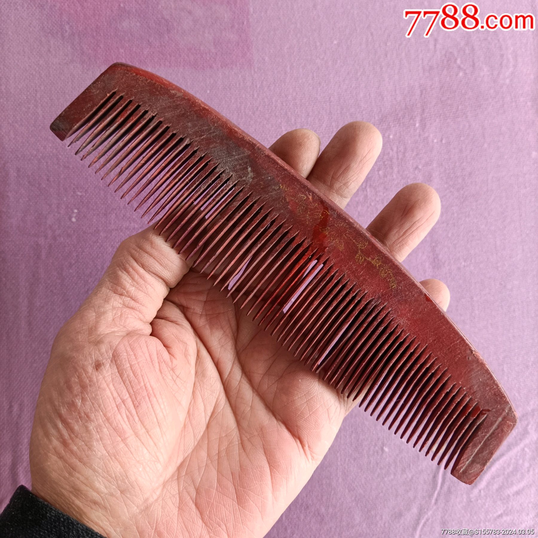 文*木梳子,带语录,抓革命促生……_价格5元【老照片店】_第1张