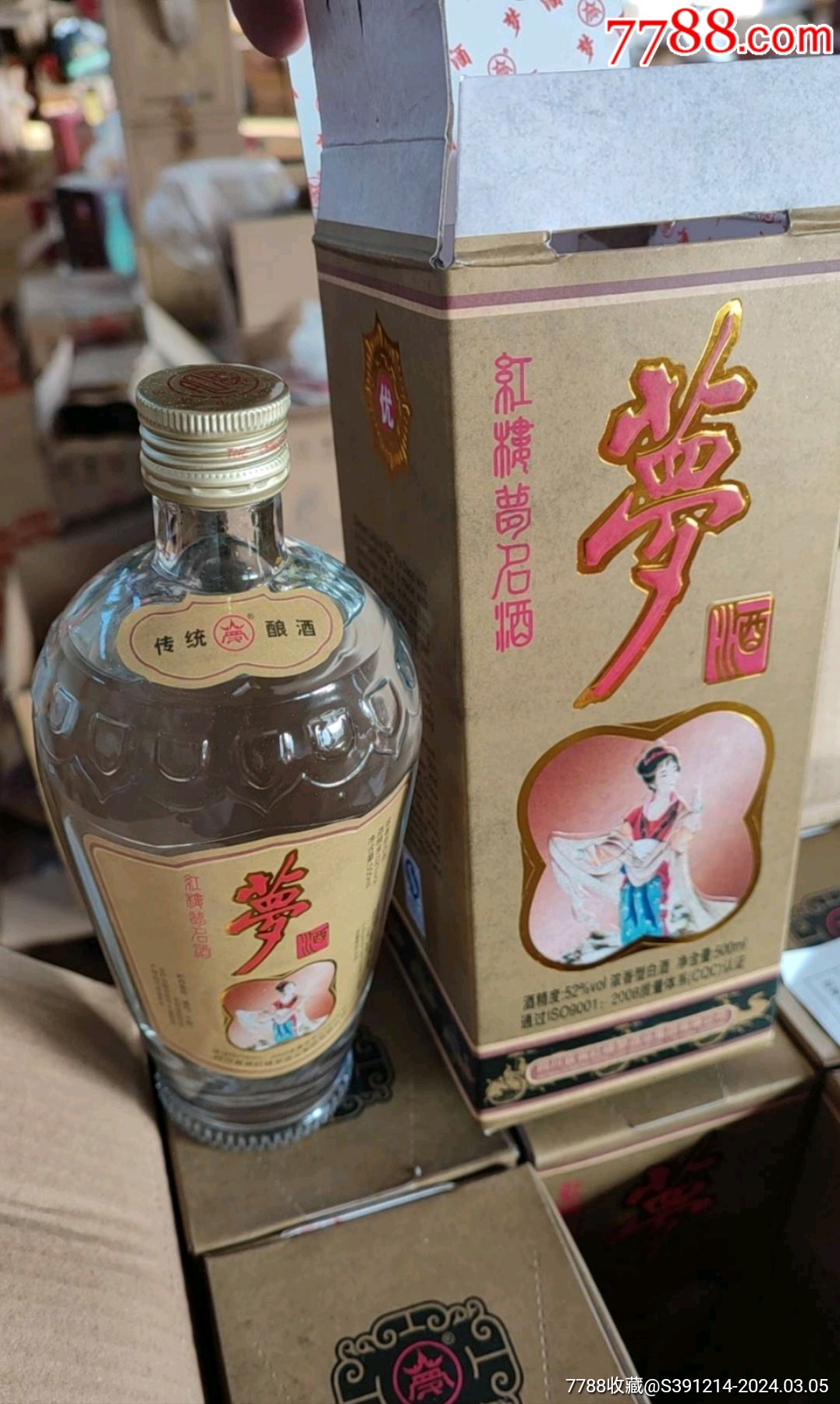 金陵红楼梦酒图片