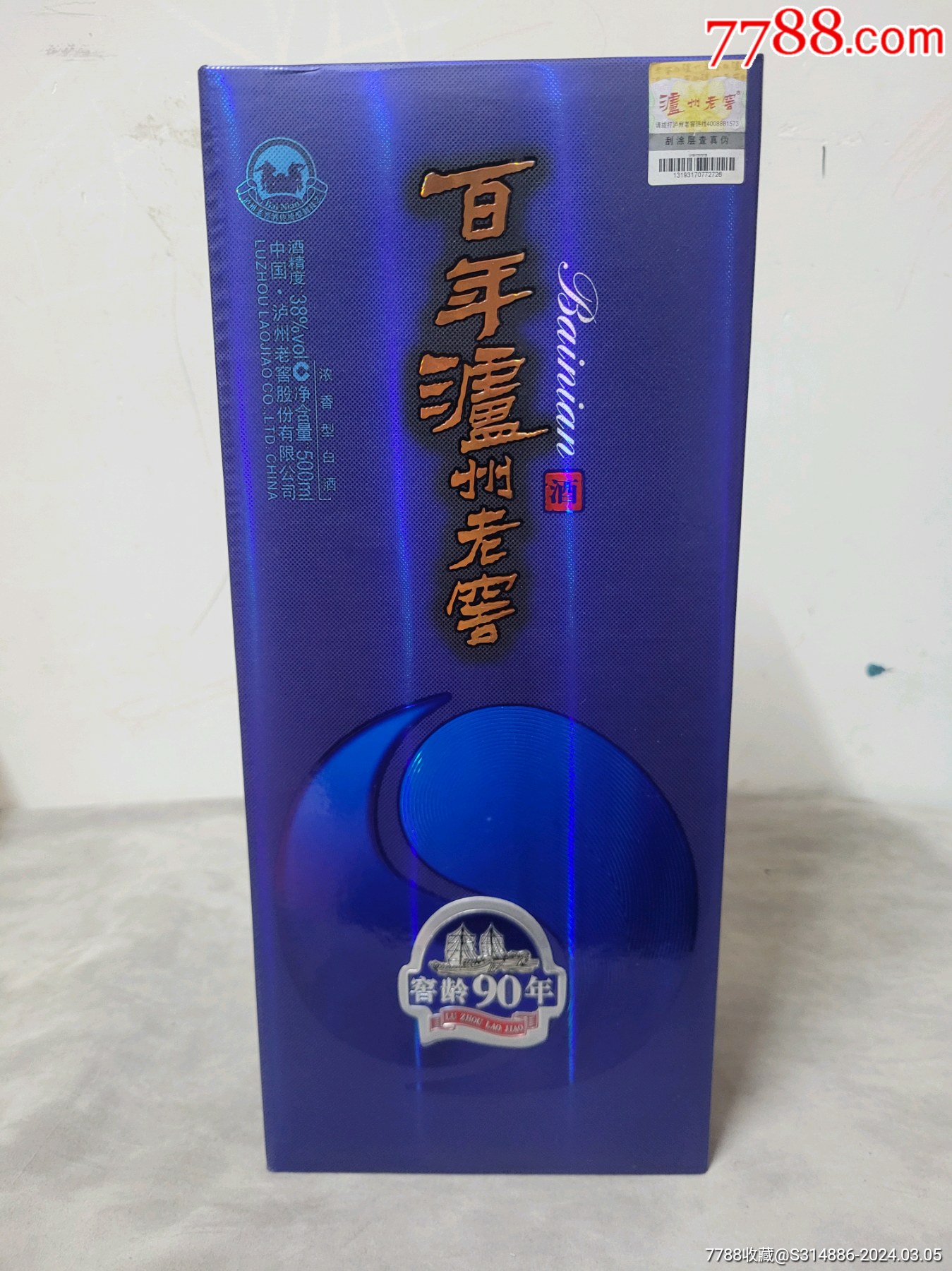 7788收藏__收藏热线>首页>拍卖>老酒收藏>泸州老窖窖龄90年_价格32元