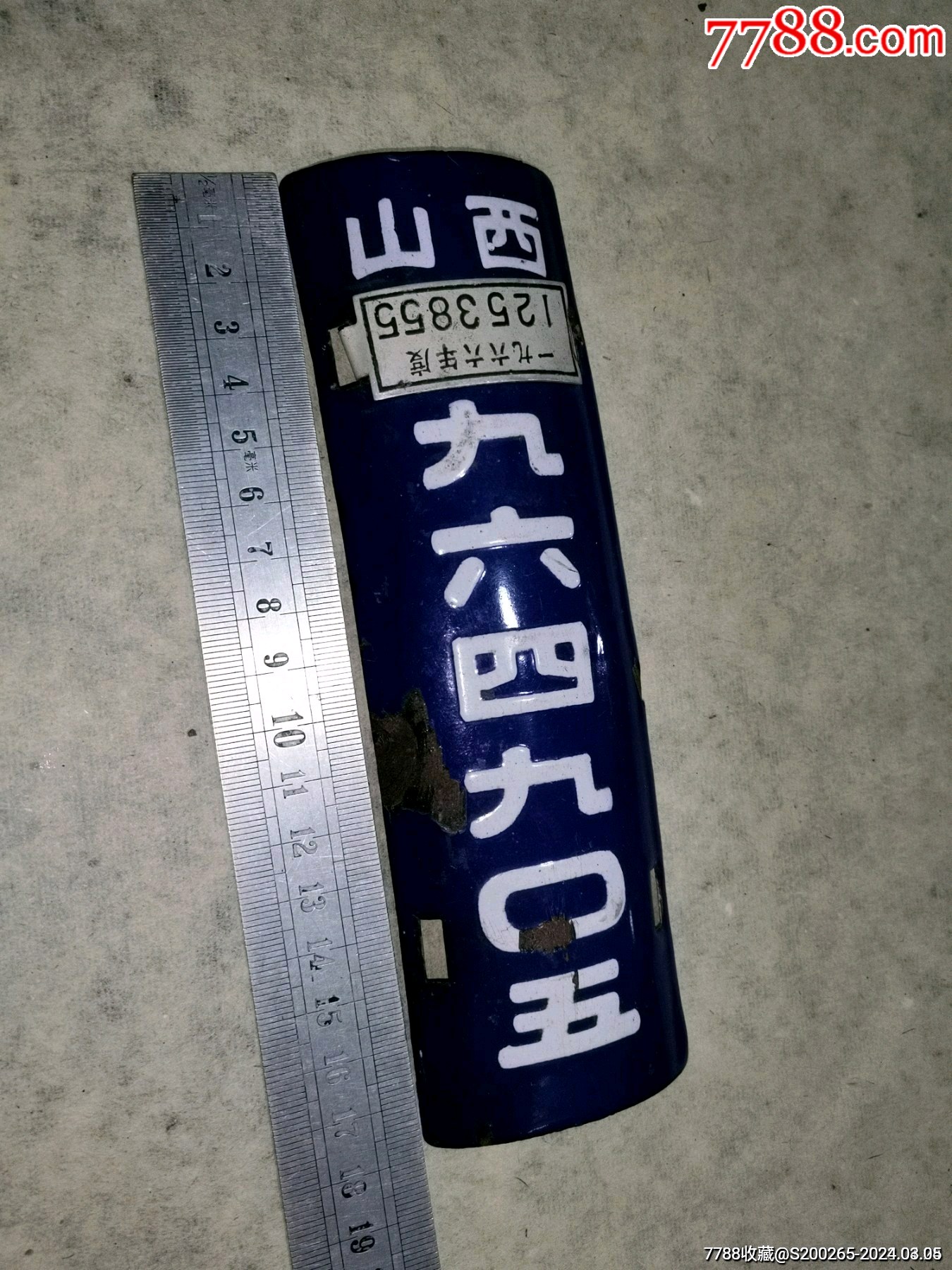 >>>￥999品99山西省太原市老自行车完税牌照标识标志牌等合售￥4999