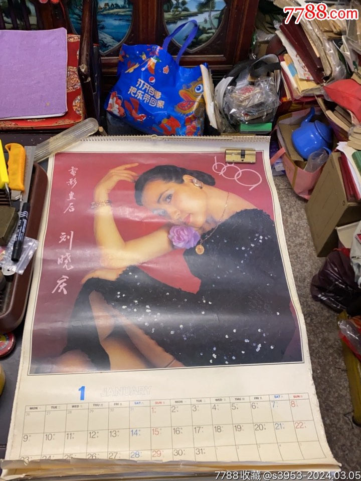 刘晓庆_挂历/台历_作品欣赏_收藏价值_7788书法收藏