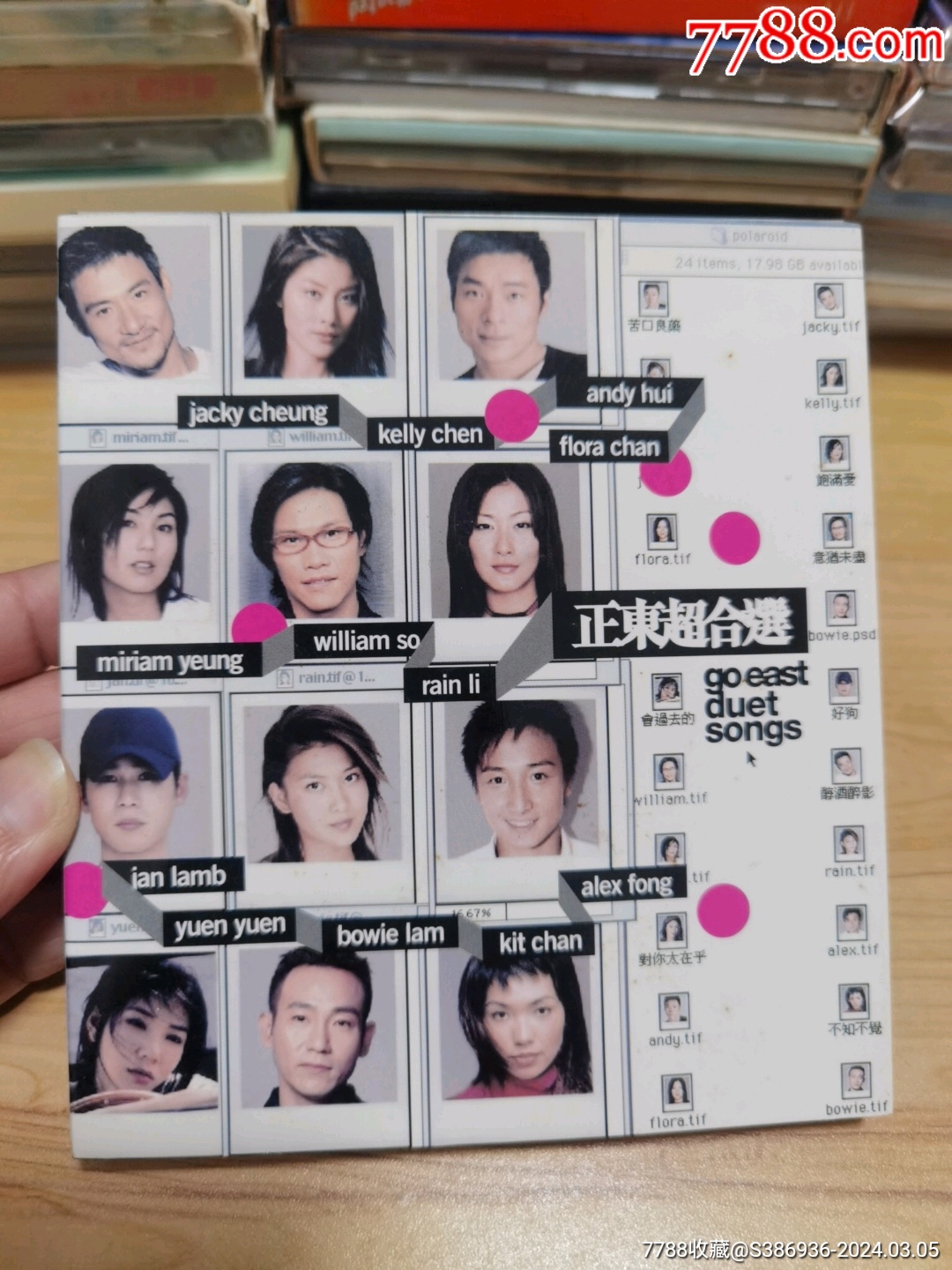 正东超合选2CD_音乐CD_黑胶磁带唱片【7788收藏__收藏热线】