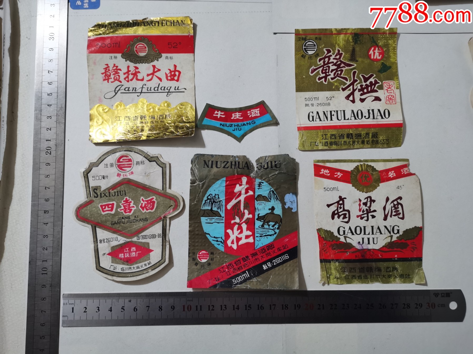 江西临川赣抚酒厂:赣抚大曲,四喜酒,牛庄,高粱酒(3个代瓶颈标)_价格30