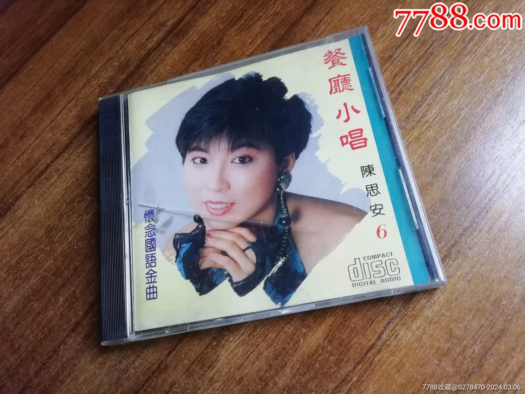 陈思安怀念国语金曲餐厅小唱6台版有ifpi