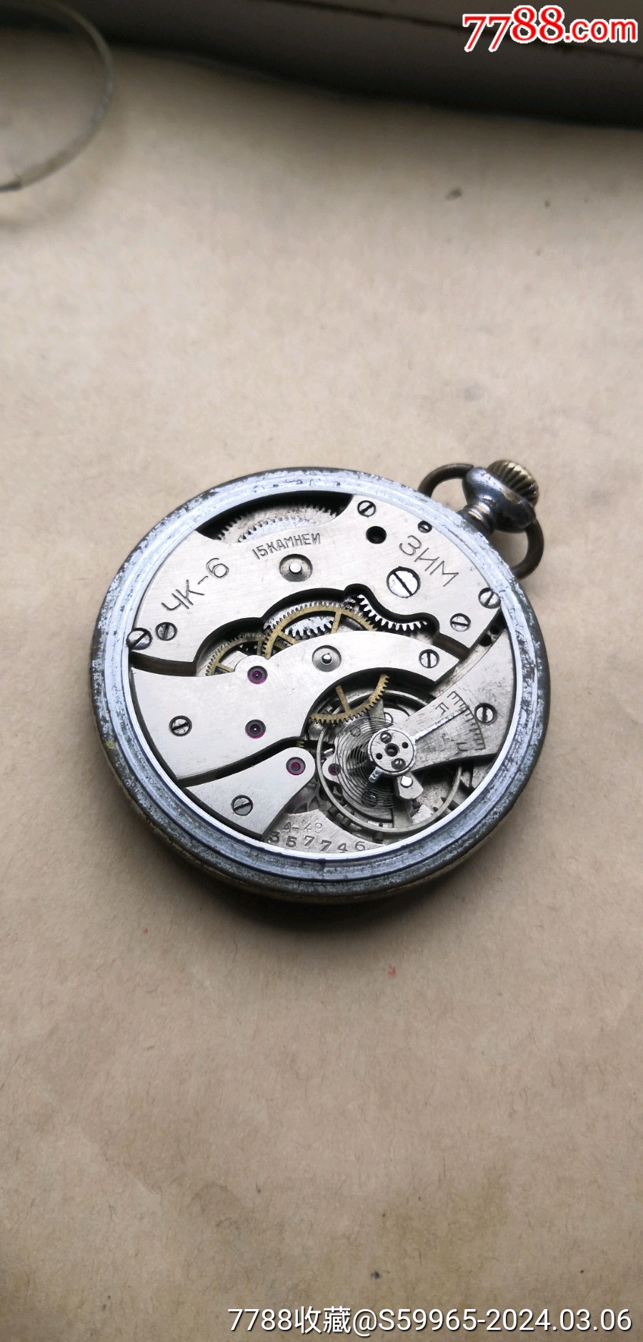 苏联特殊老怀表