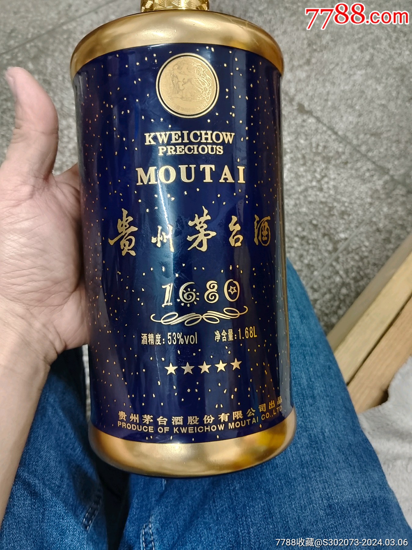 御满天浓香型白酒图片