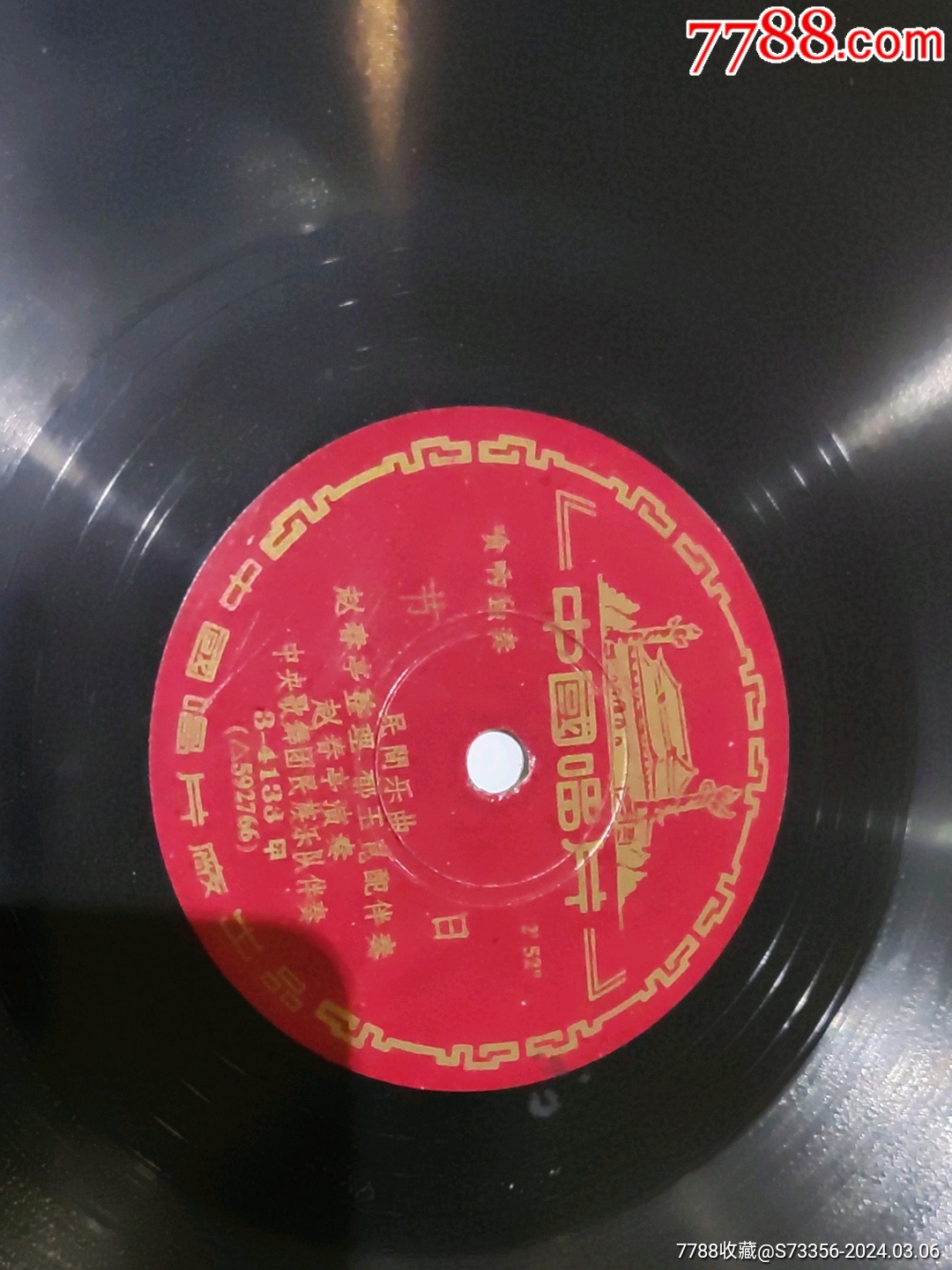 唢呐独奏丰收乐节日