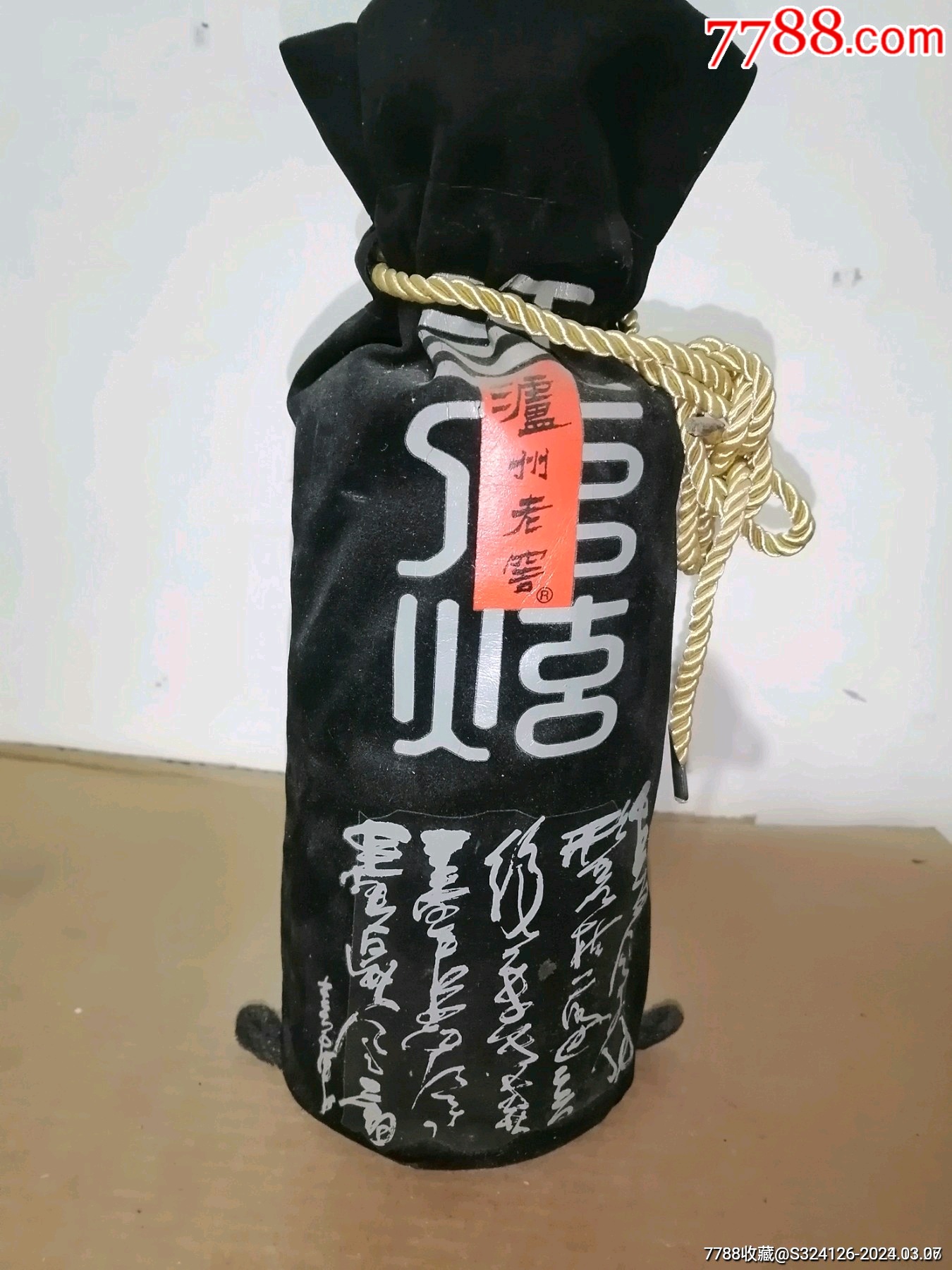 7788收藏__收藏热线>首页>拍卖>老酒收藏>泸州老窖_价格190元【百利商