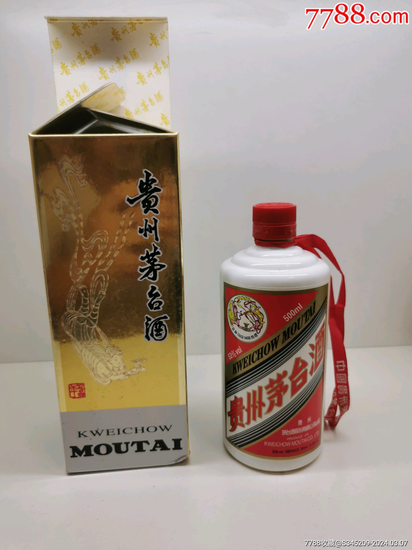 贵州茅台酒瓶