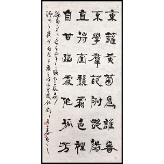 【贾起家】书法-价格:1080元-au37036040-书法原作 -加价-7788收藏