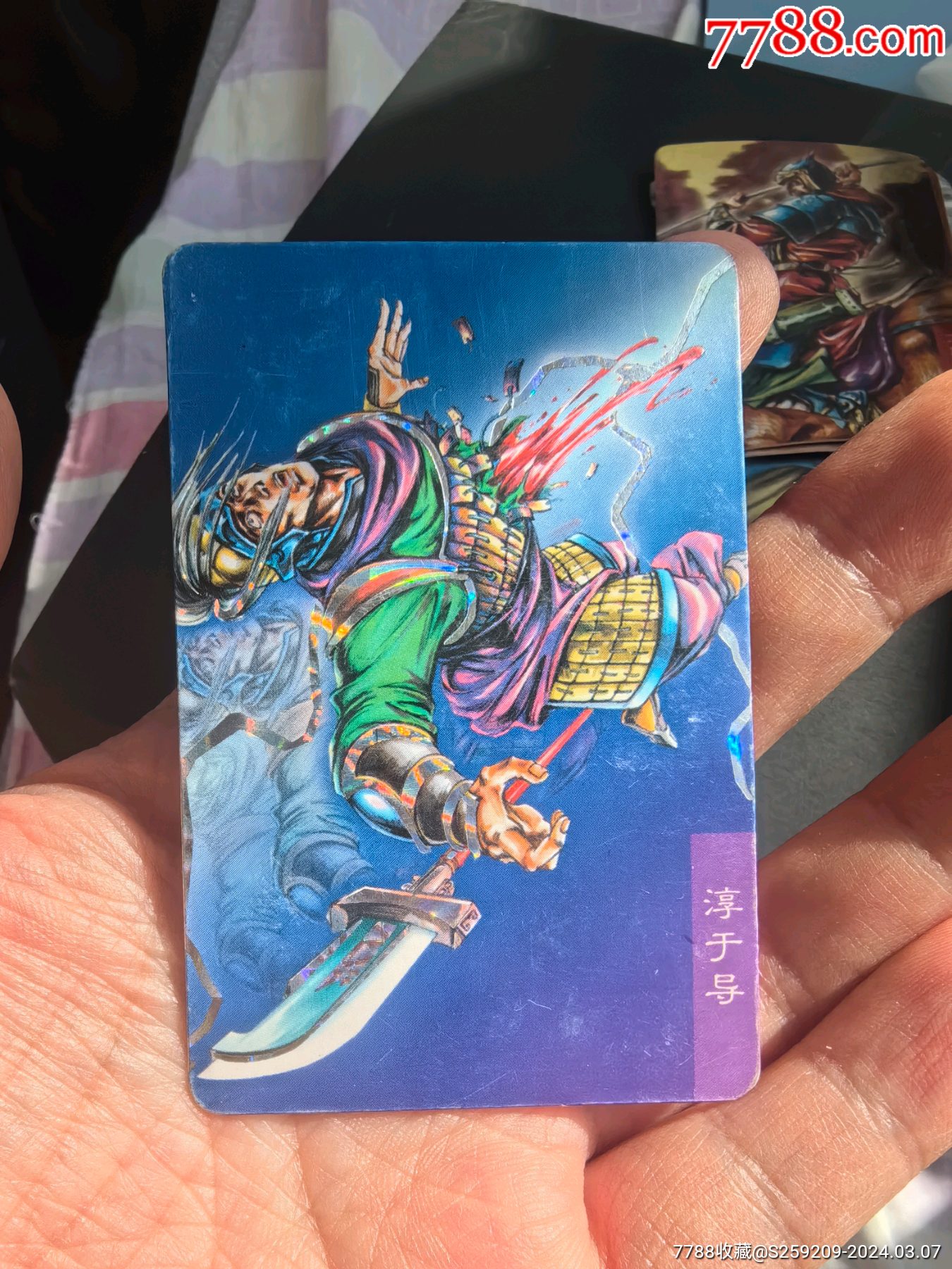 小浣熊大京银淳于导