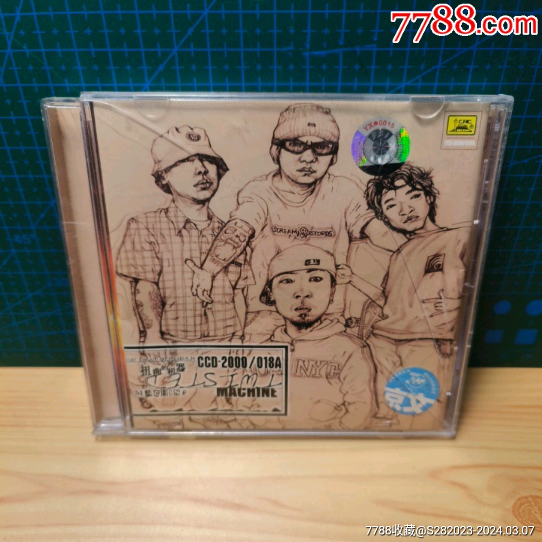 《扭曲的机器》(北京京文唱片公司-价格:10元-au37038329-音乐cd