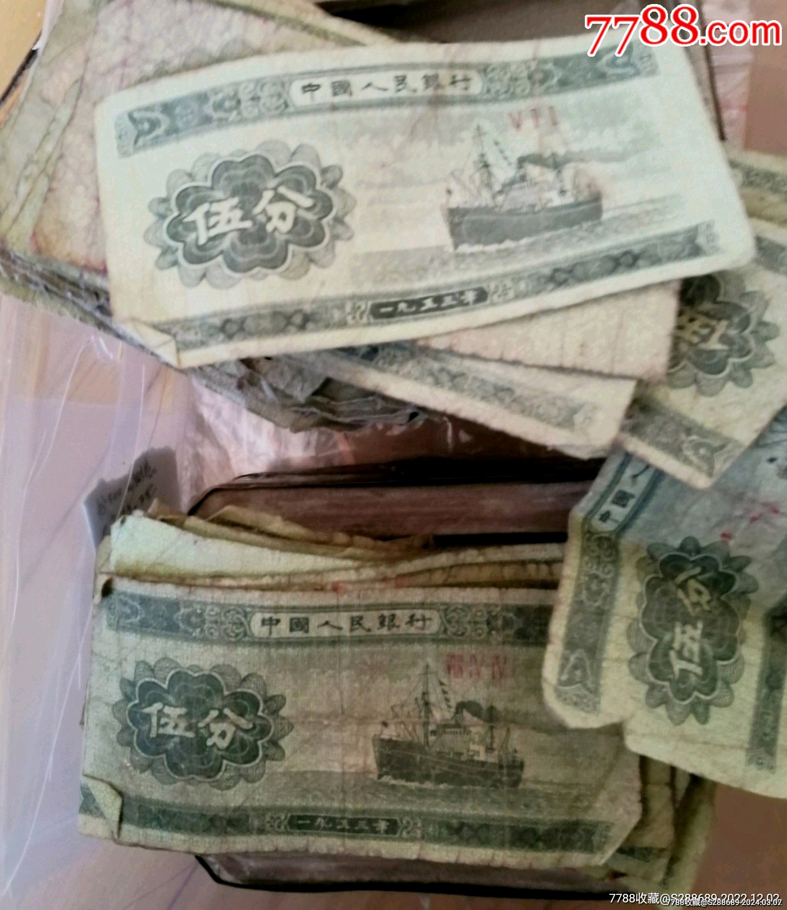 1953年的五分纸币10张