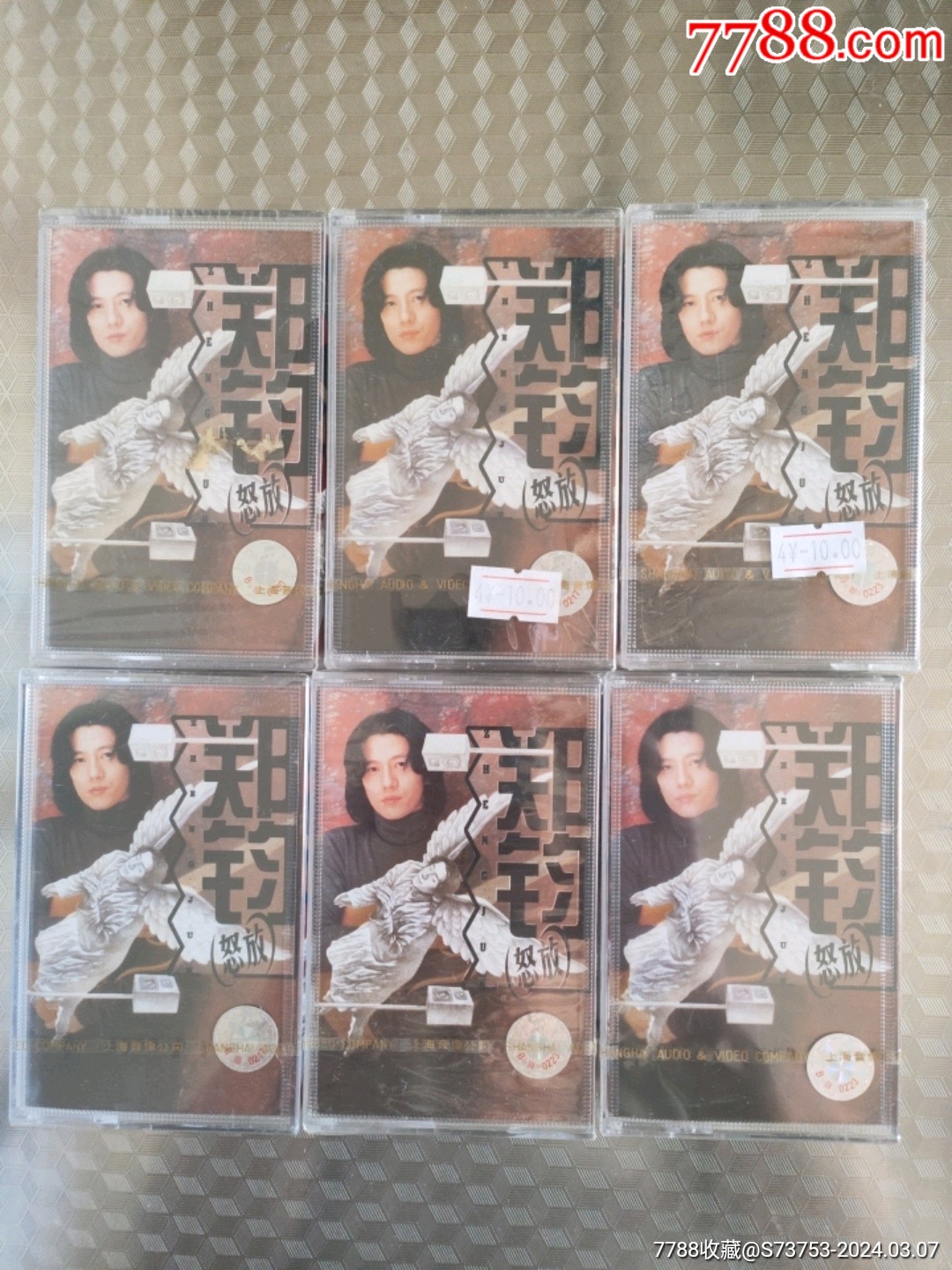 郑钧怒放未拆封6盒合拍