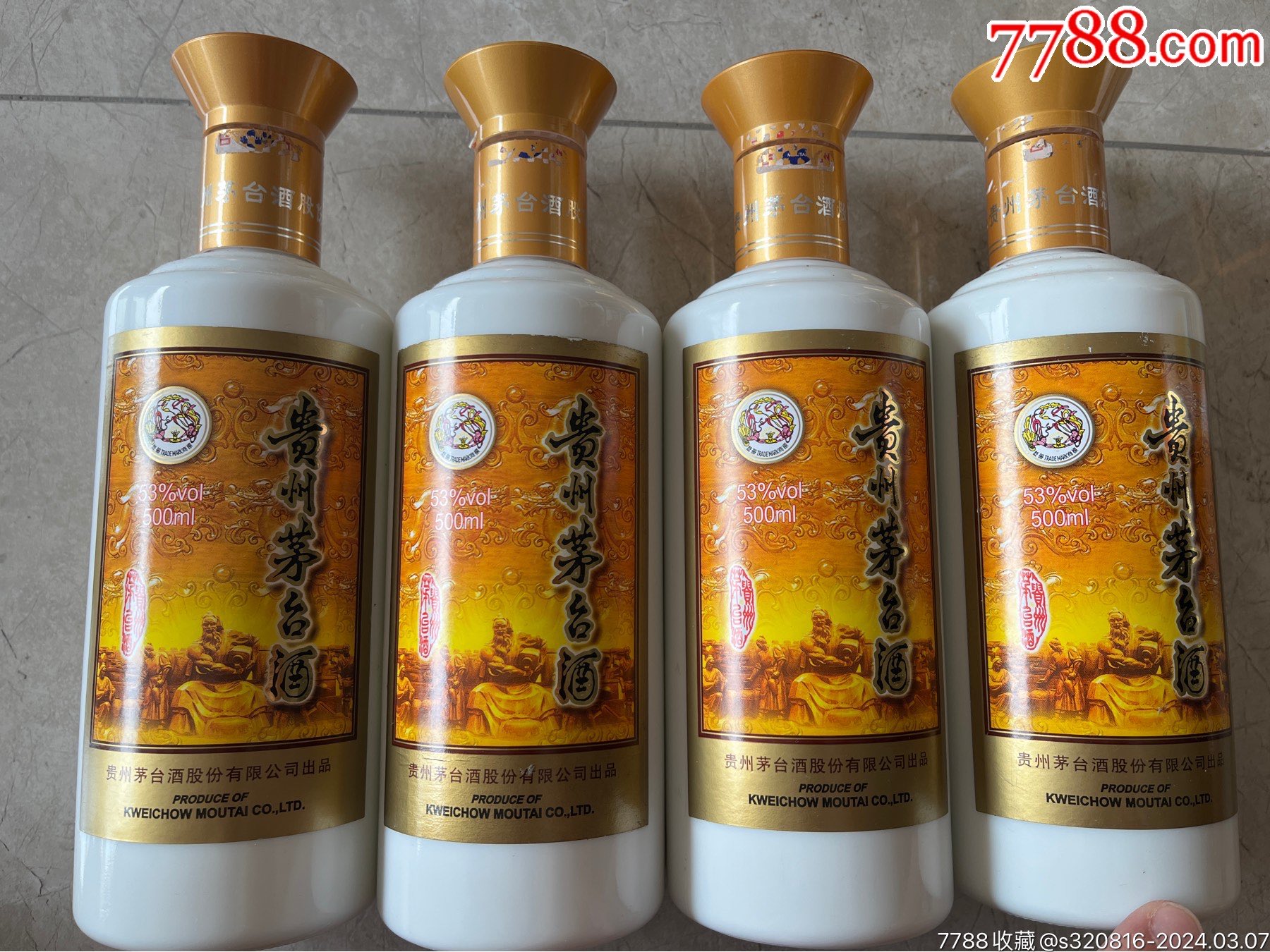 茅台酒瓶20年专卖店日期好品相好