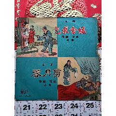 黑胶唱片潮剧急子回国上下二片