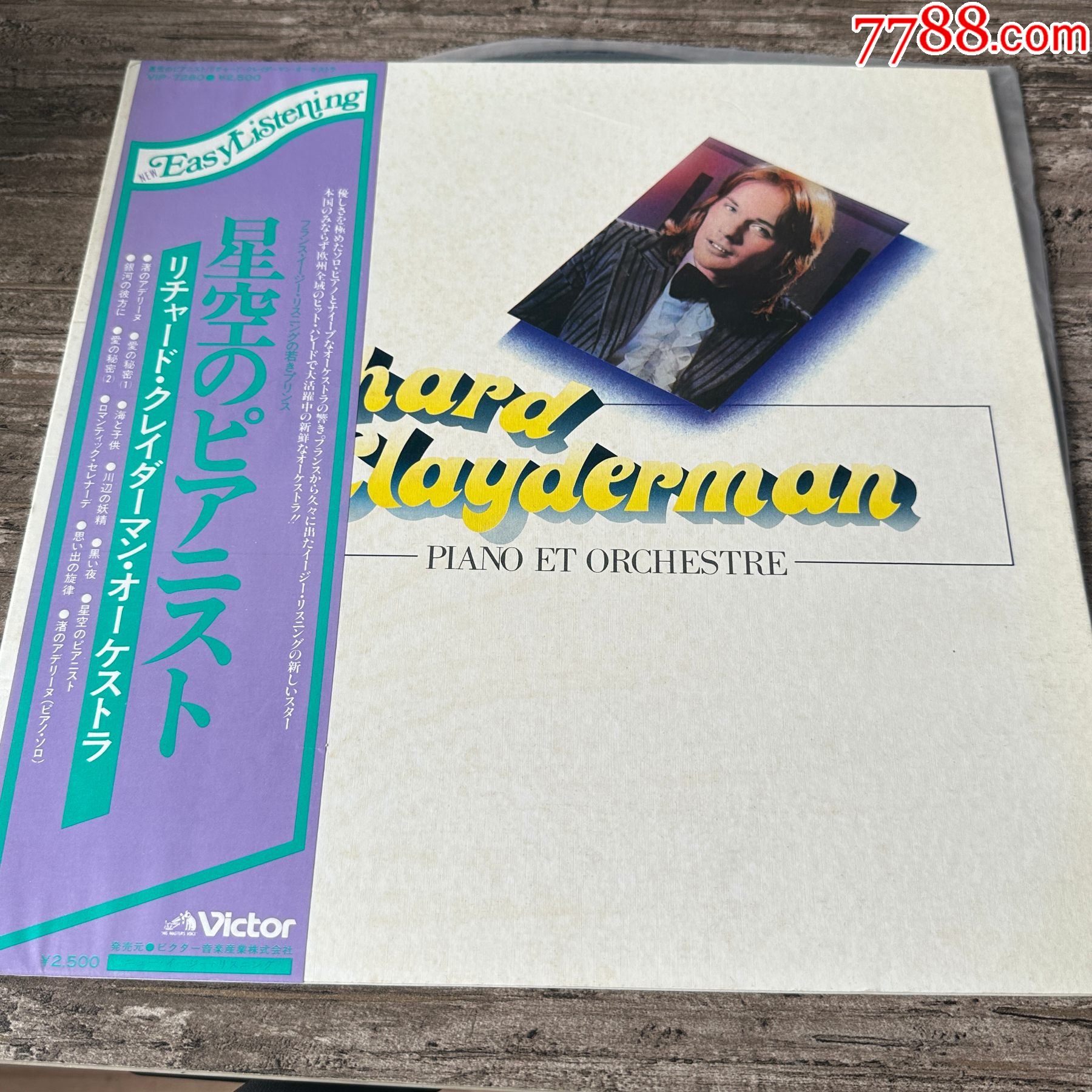 克莱德曼richardclaydermanlyphard轻音乐黑胶lpa43