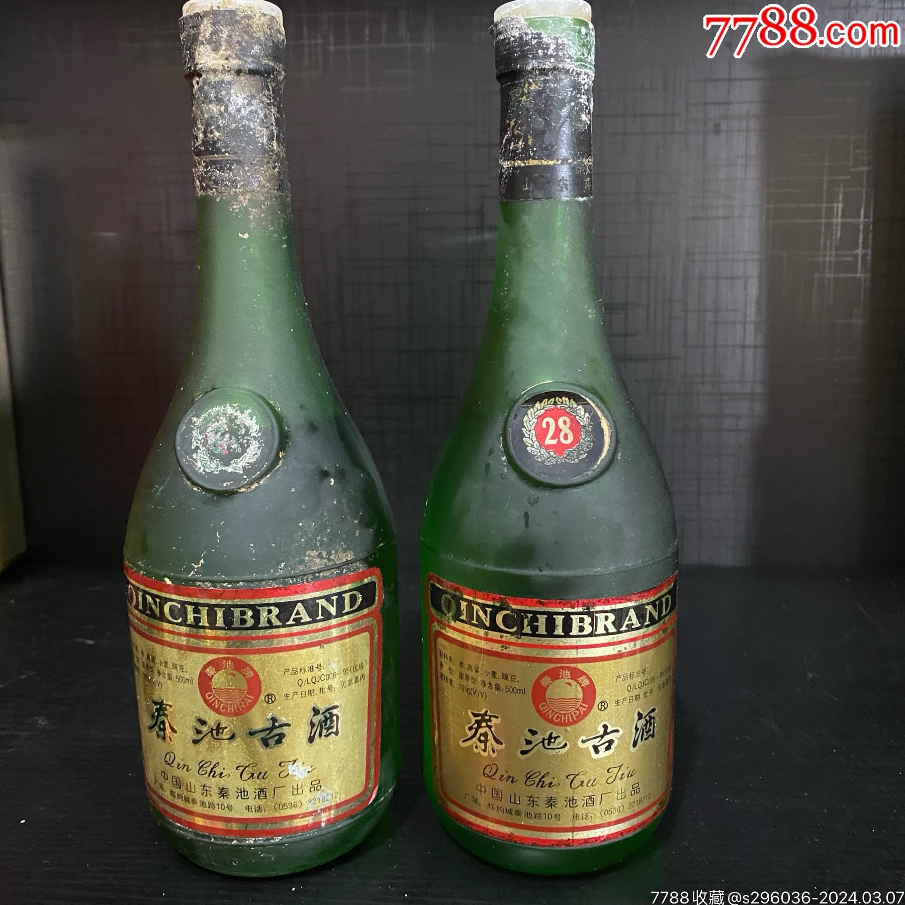 秦池酒价格图片