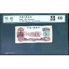 长号二分无347爱藏评级66epq带三星-价格:480元-au37006562-人民币