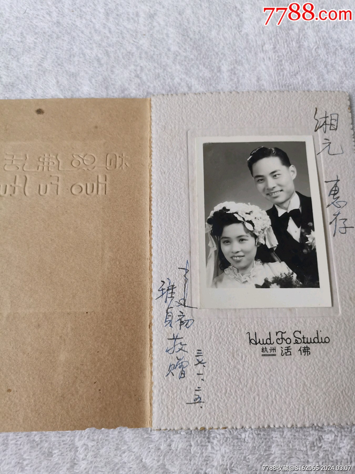 民国杭州活佛照相馆结婚合影照