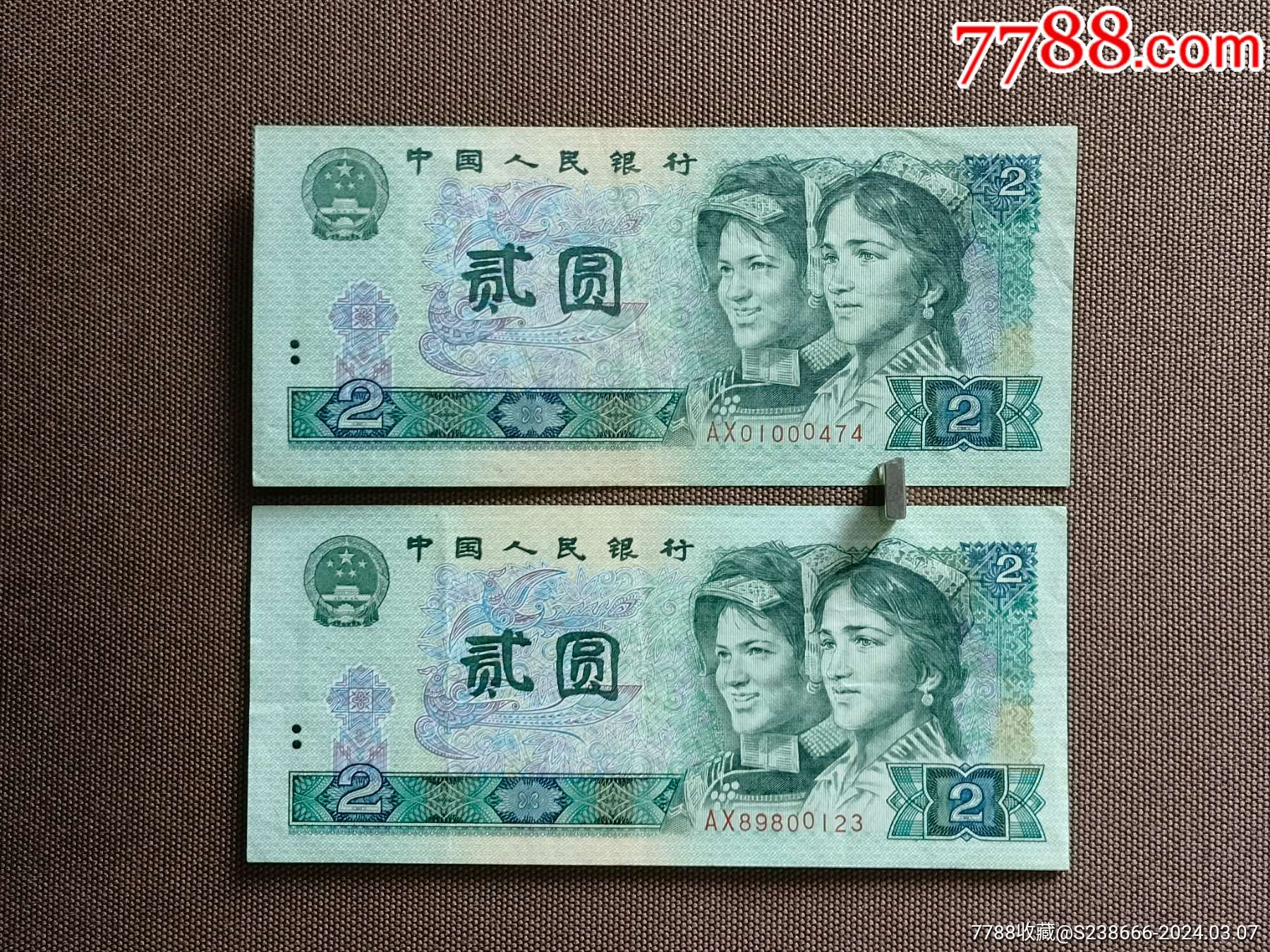 蓝鹤五元一起四连号老冠号数字冠字倒置号(p056706657至3660号)￥85