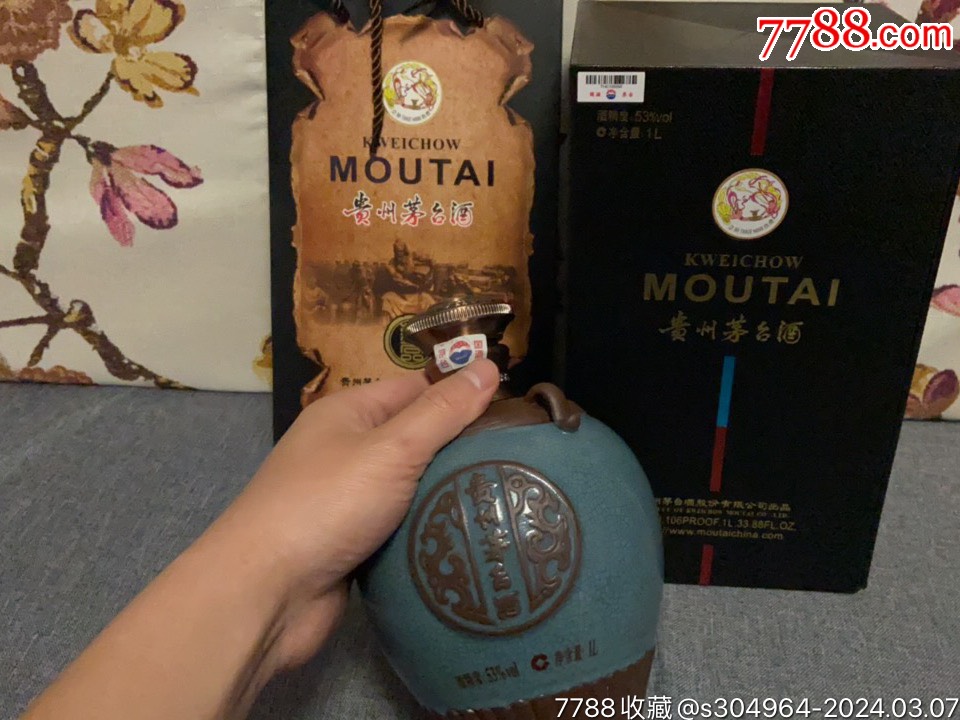 台湾典藏茅台酒图片