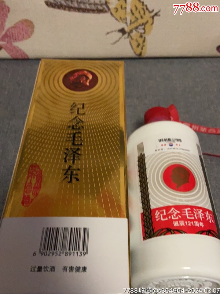 贵州茅台酒稀少