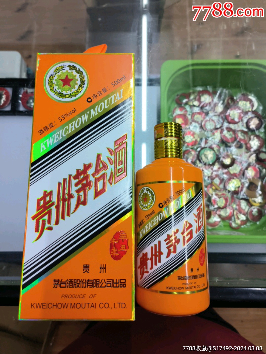 茅台牛年生肖酒瓶一套