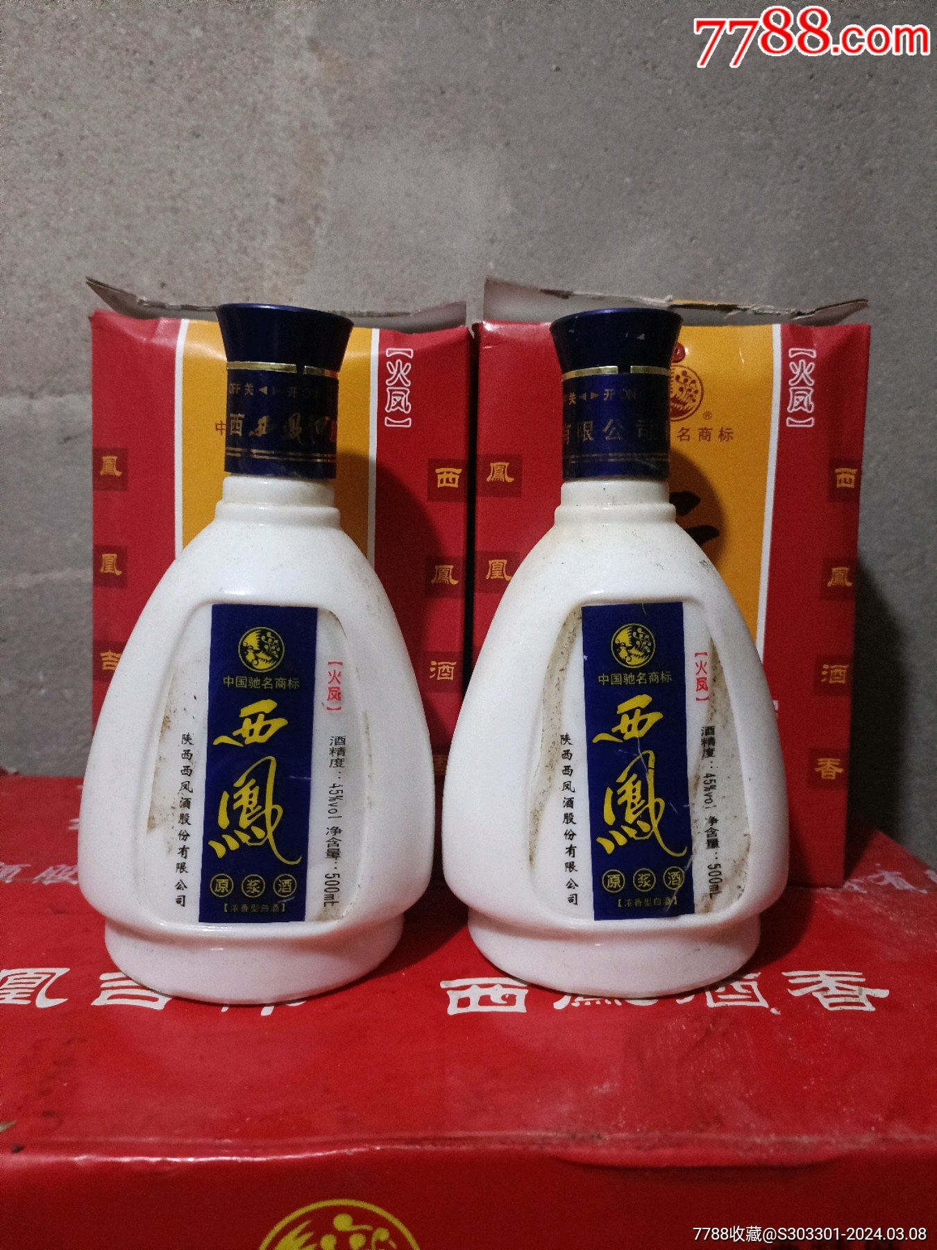 收藏>2007年45度西凤酒2瓶_价格180元【醇酒香商贸】1350_1800竖版 竖