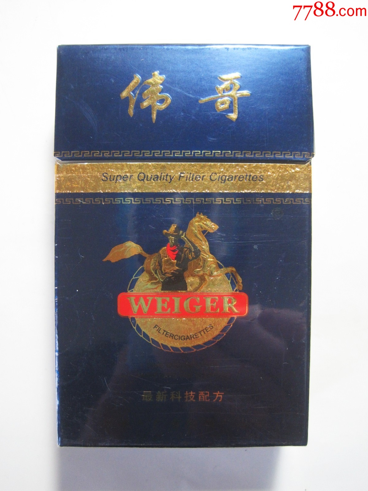 【伟哥】湖北广水卷烟厂3d标(空烟盒)!伟哥特制香烟,最新科技配方!