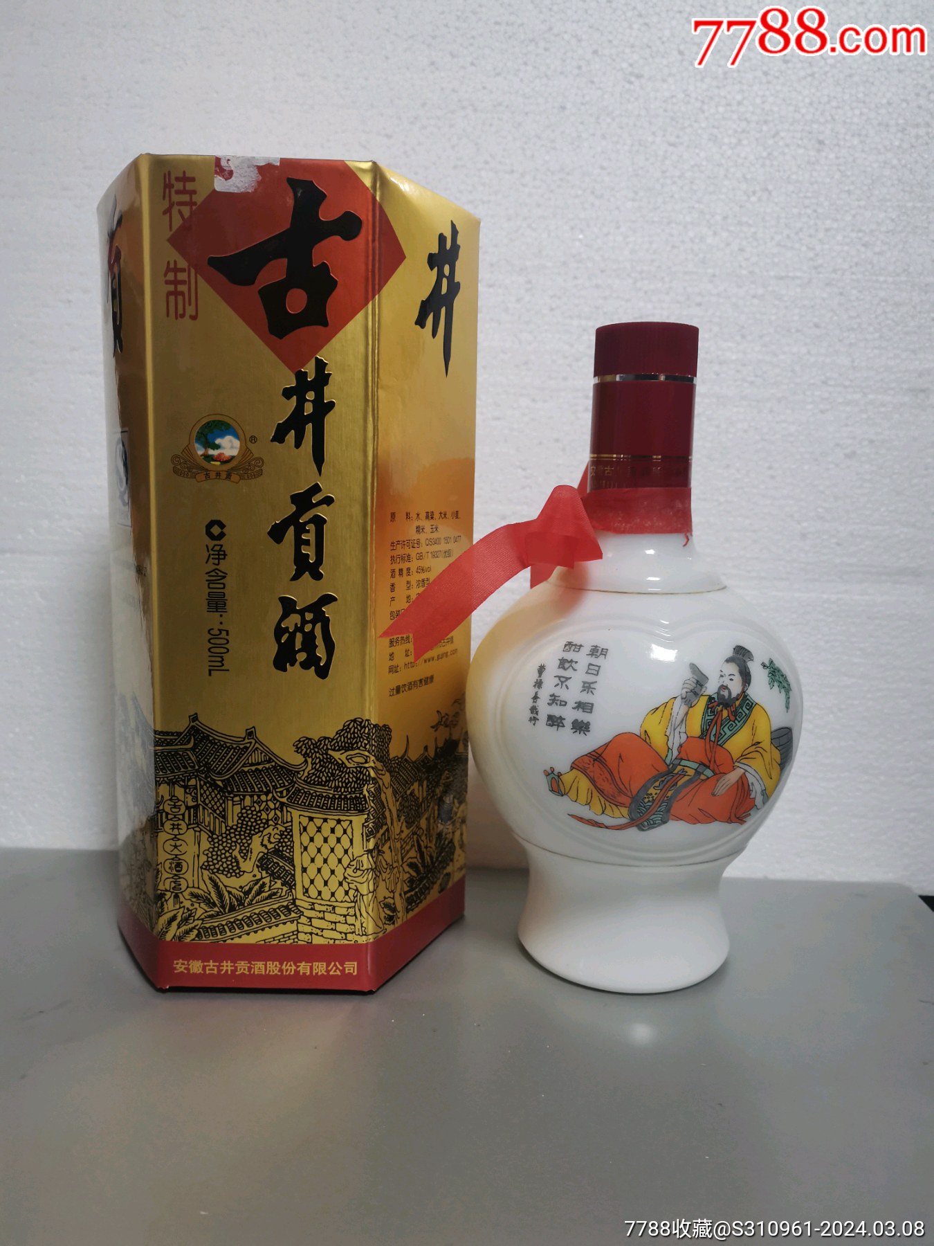 2012年老酒古井贡酒_老酒收藏_藏酒者【7788收藏__收藏热线】