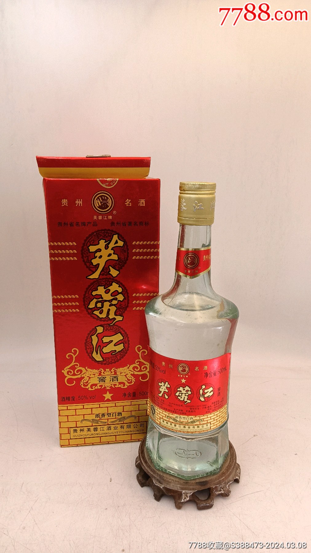 酒￥2259品99习酒￥1109品99郎酒_￥1109品99古宋粮液_￥309品