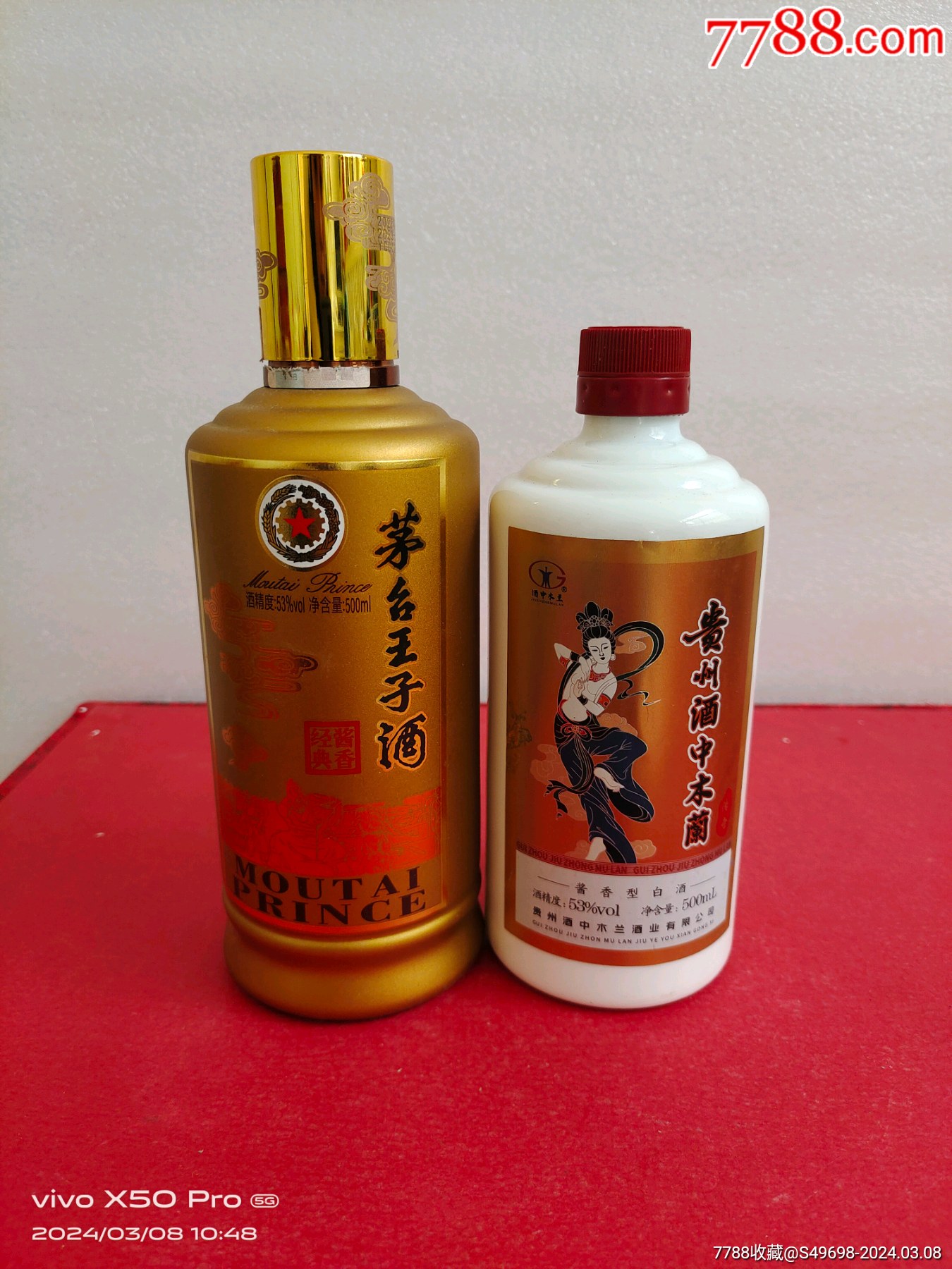 茅台空酒瓶子一对-价格:10元-au37047535-酒瓶 -加价-7788收藏__收藏