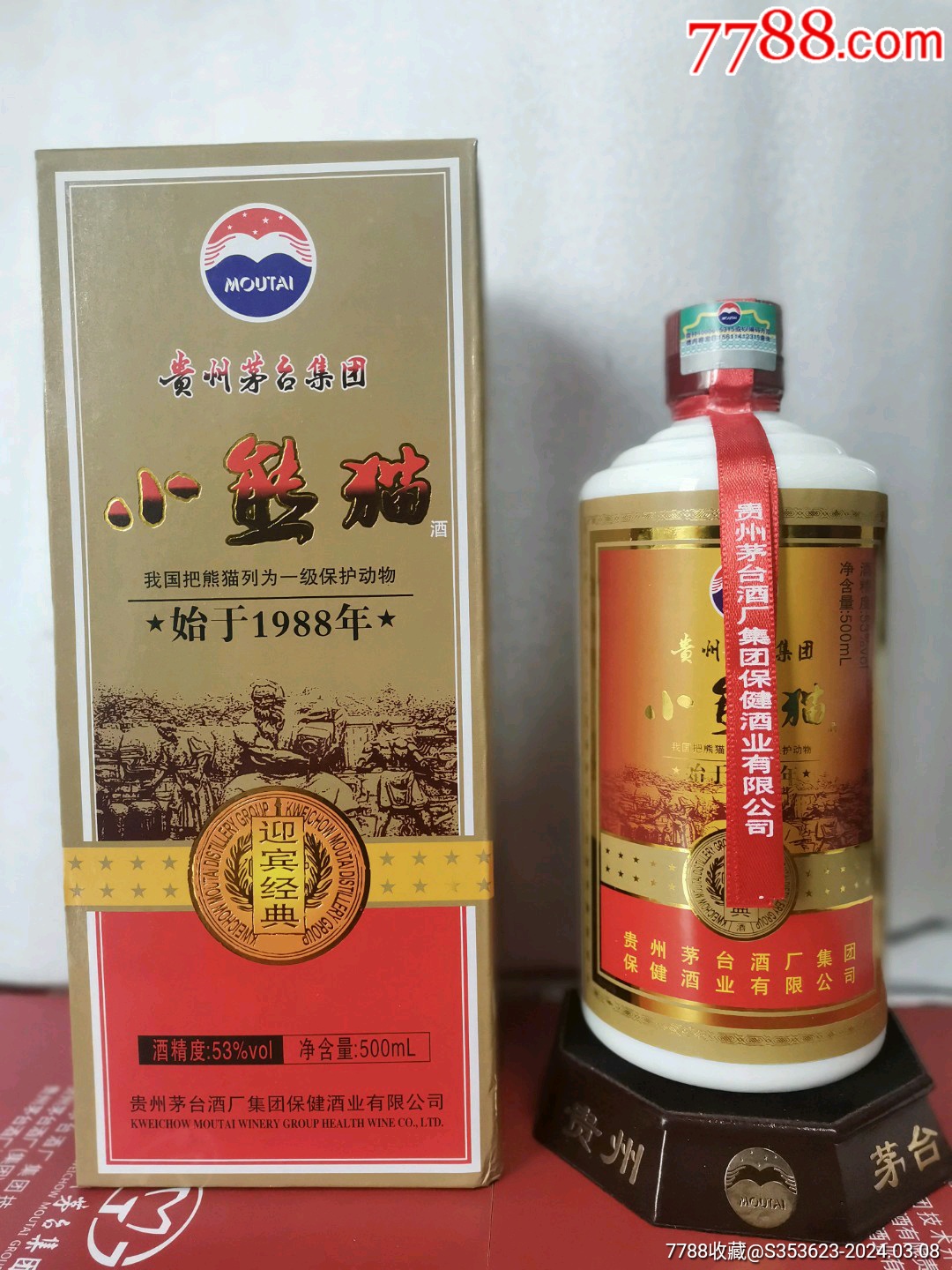 2011年小熊猫酒