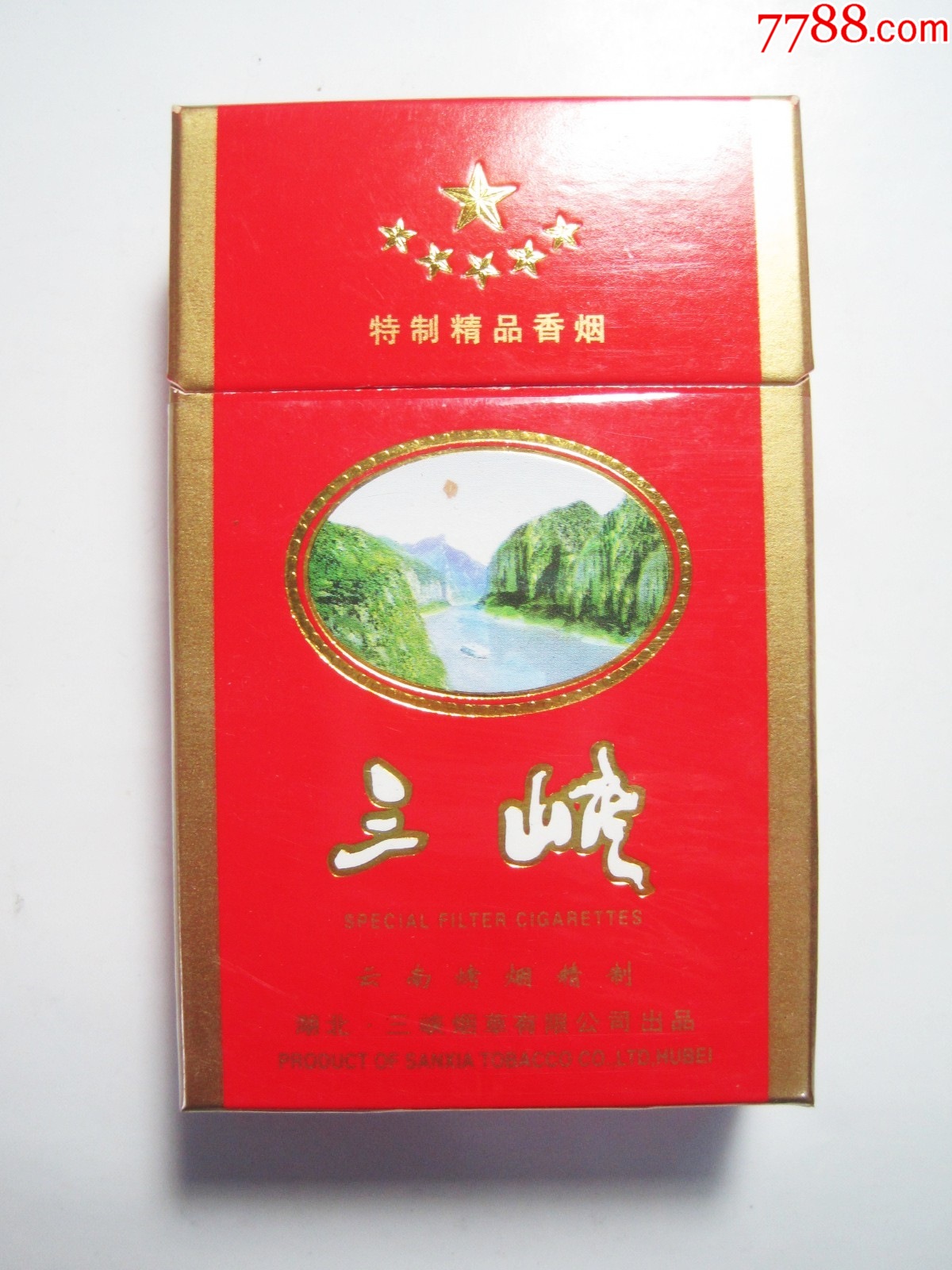 三峡湖北三峡烟草公司3d标空烟盒侧面短警句相对早期