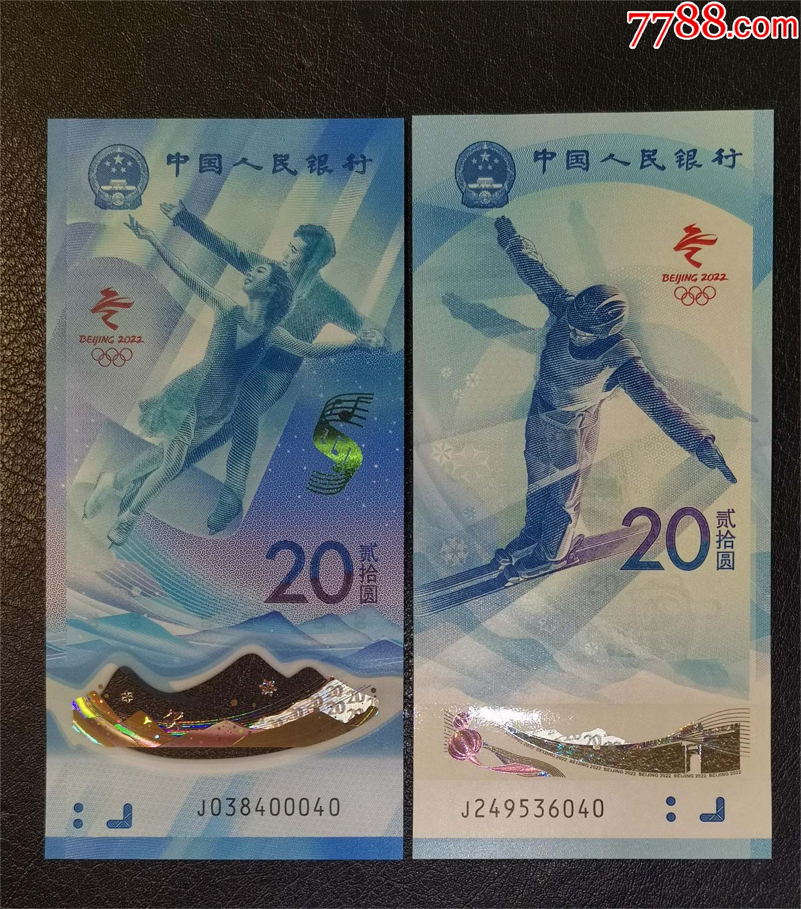 2022奥运纪念钞图案图片