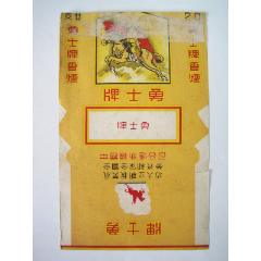 中华牌国营上海烟草工业公司老烟标黄中华50支听标圆筒标很少见惜残缺