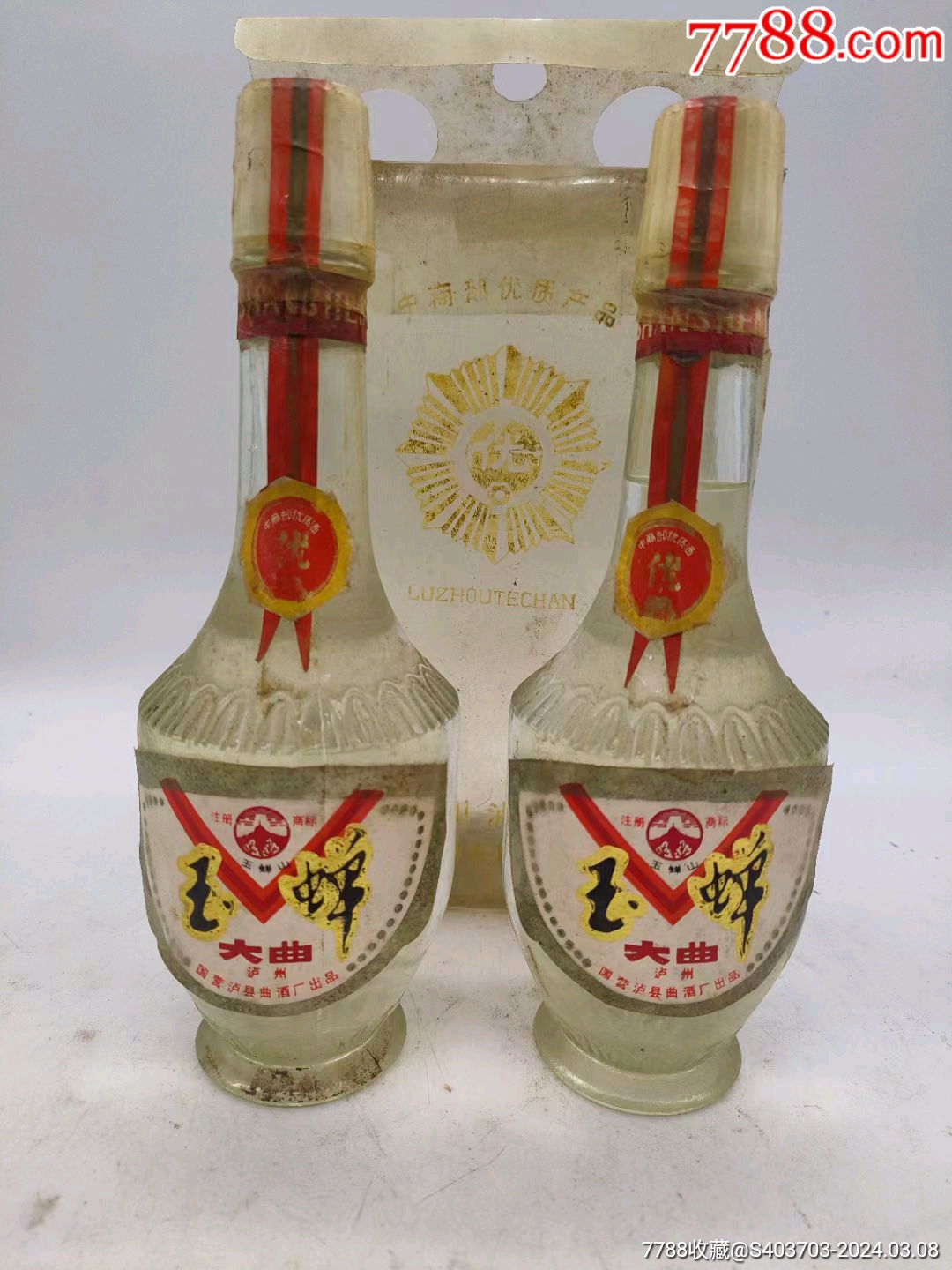 >老酒收藏>1986年玉蝉一对_价格2500元【一线老酒商行】1080_1440竖版