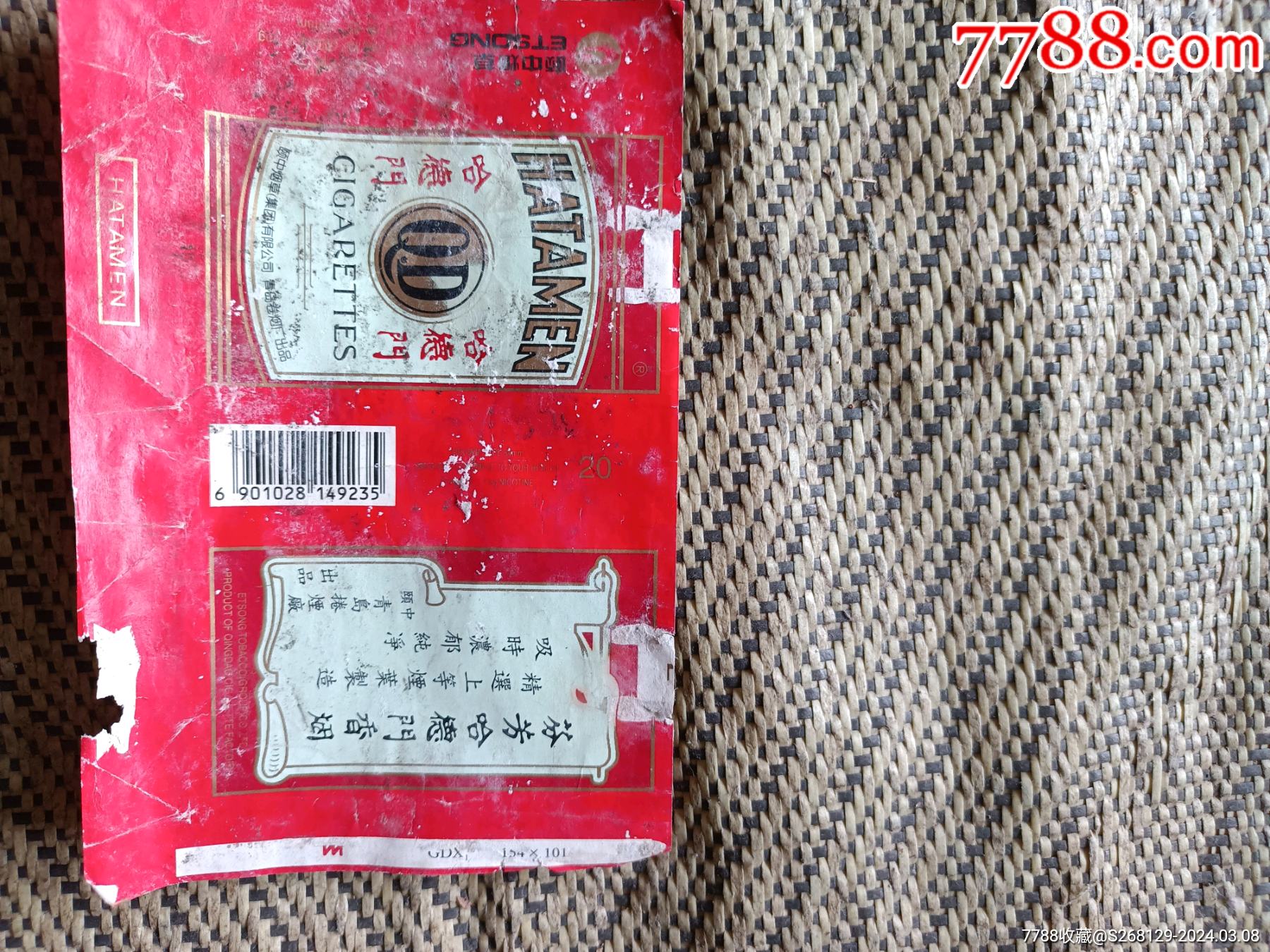 7788收藏__收藏热线>首页>拍卖>烟标/烟盒>怀旧老山东哈德门标_价格5